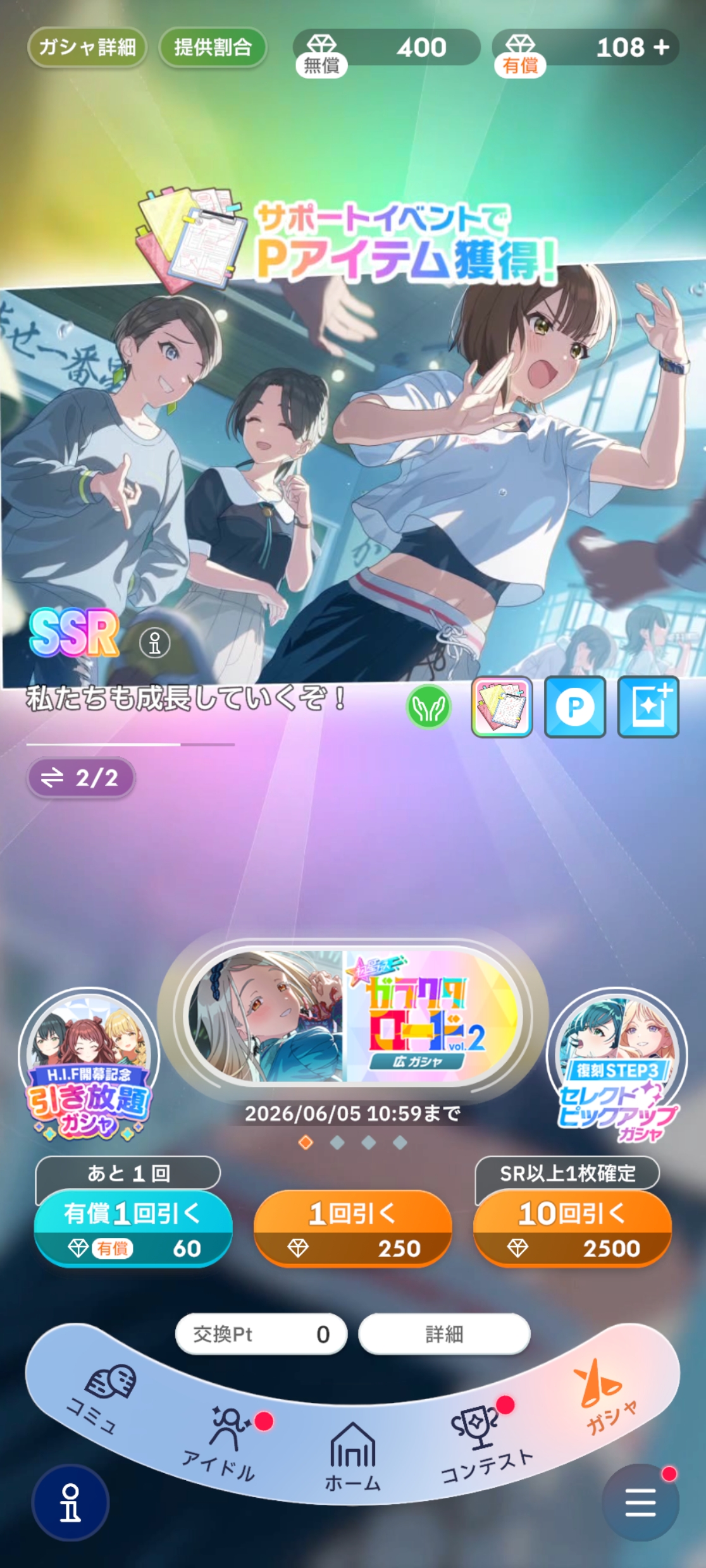 学マス ガラクタロード 広ガシャ