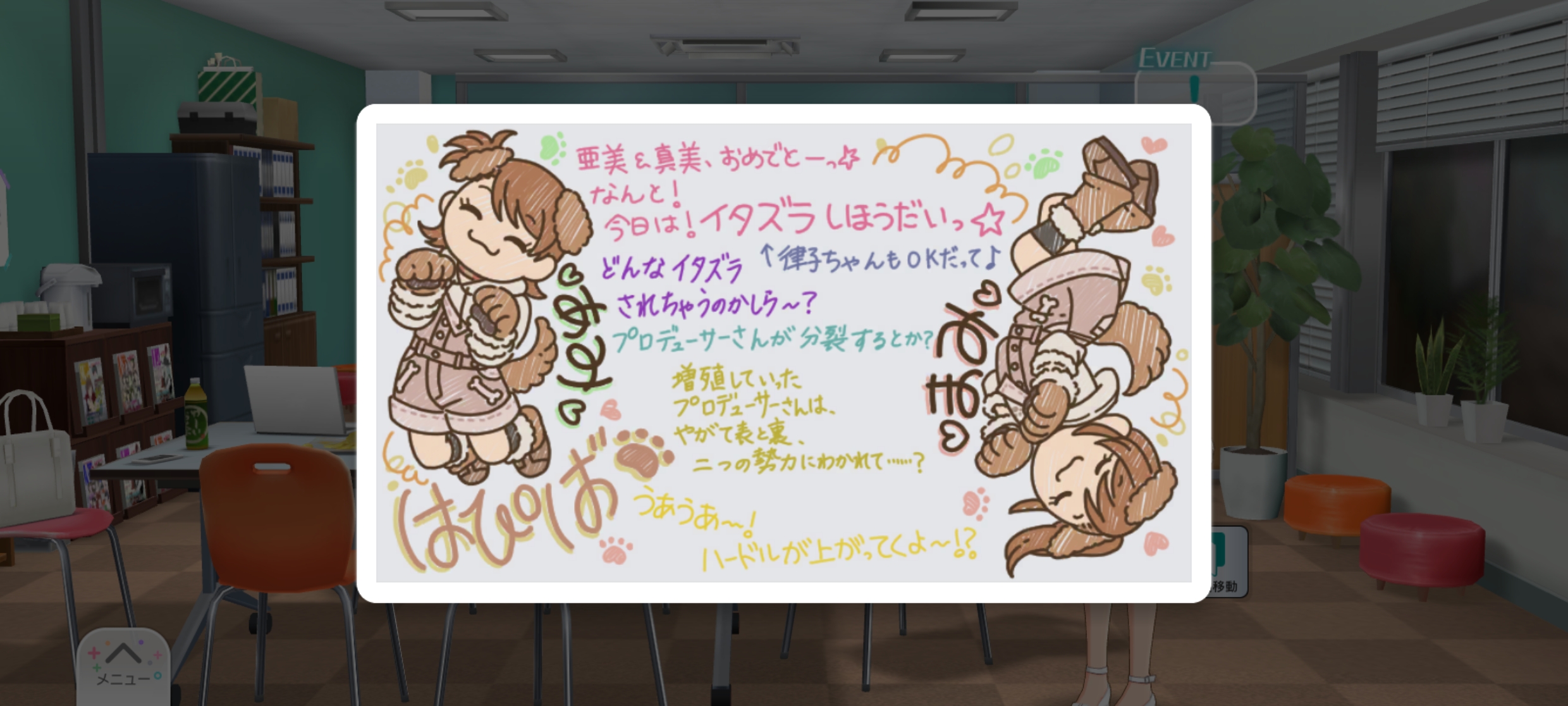 ミリシタ Birthday LIVEコミュ 双海 真美
