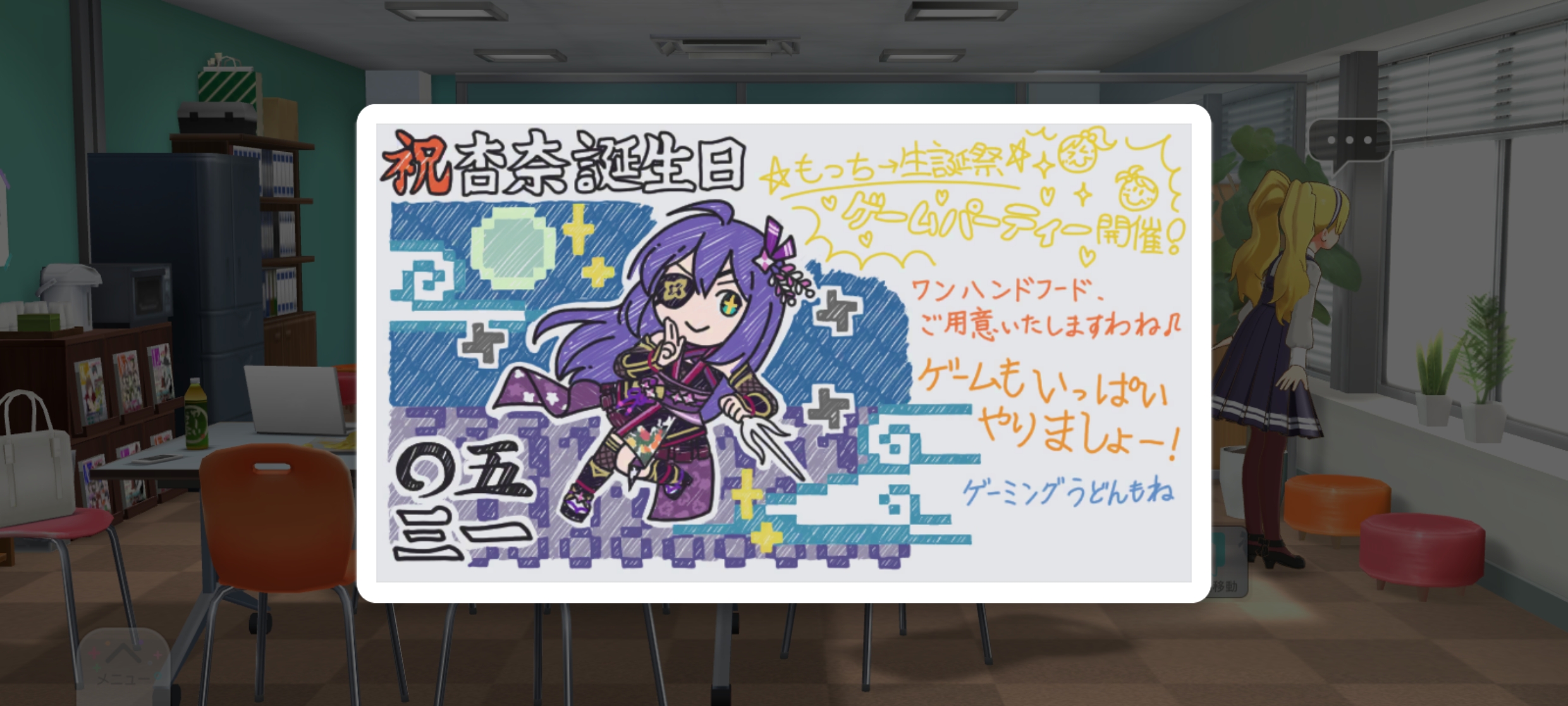 ミリシタ Birthday LIVEコミュ 望月 杏奈