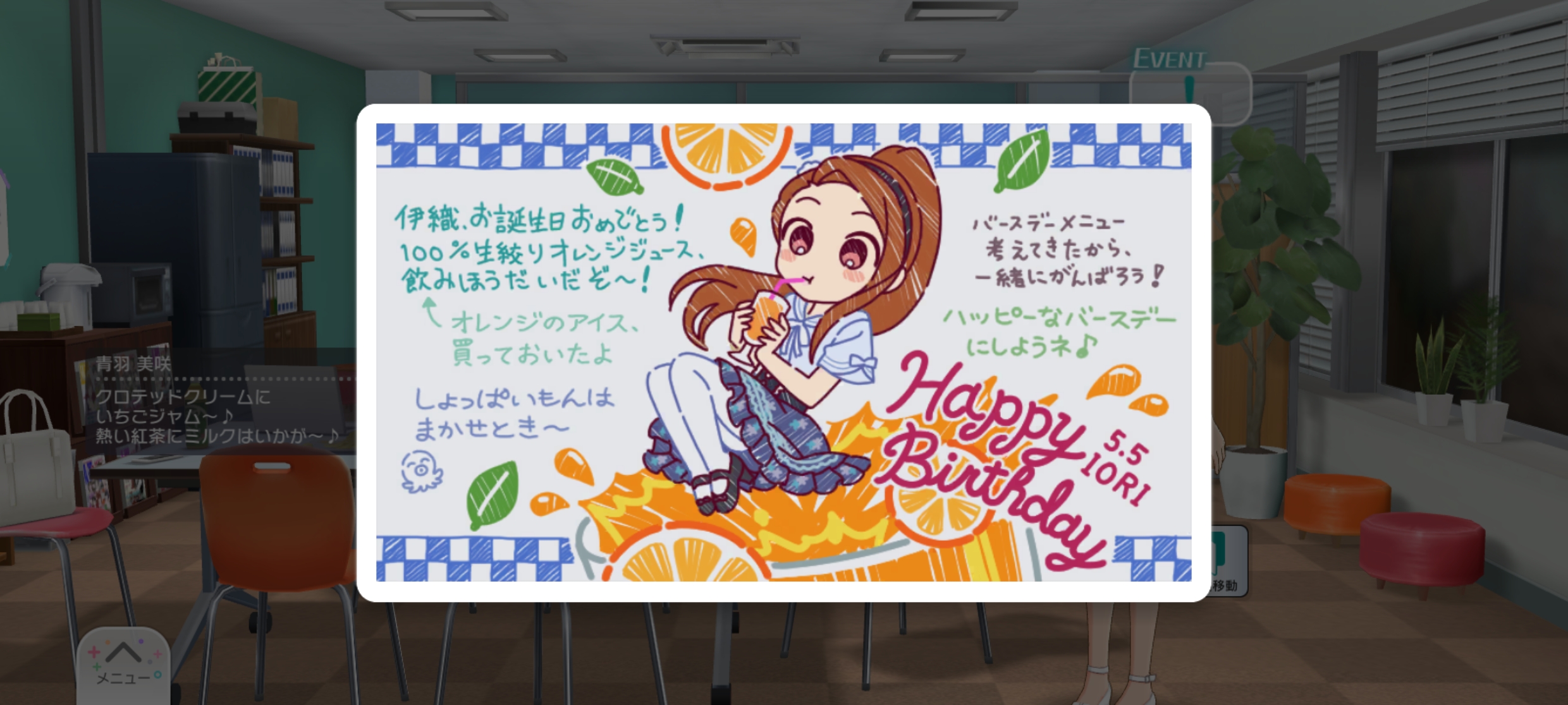 ミリシタ Birthday LIVEコミュ 水瀬 伊織