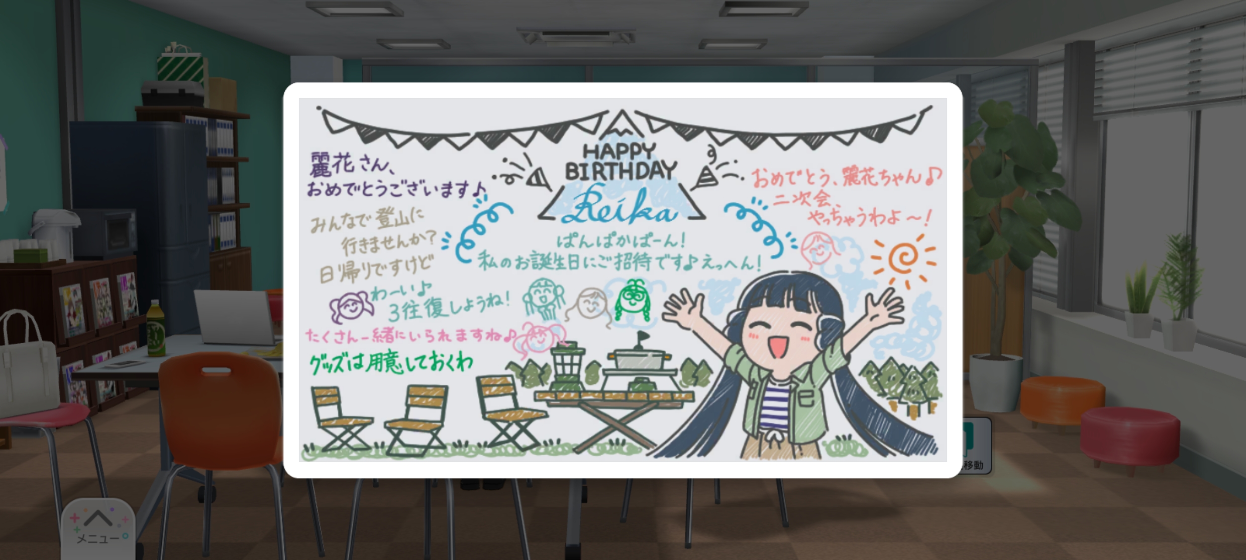 ミリシタ Birthday LIVEコミュ 北上 麗花