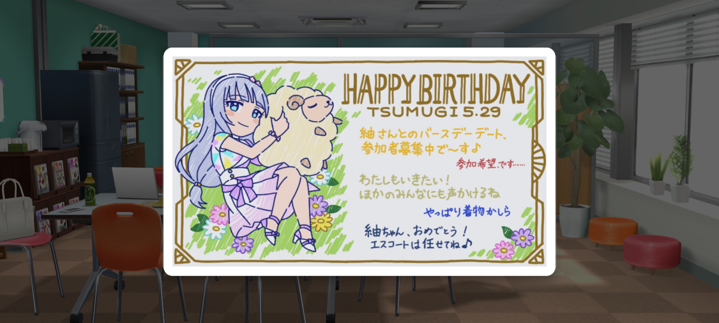 ミリシタ Birthday LIVEコミュ 白石 紬