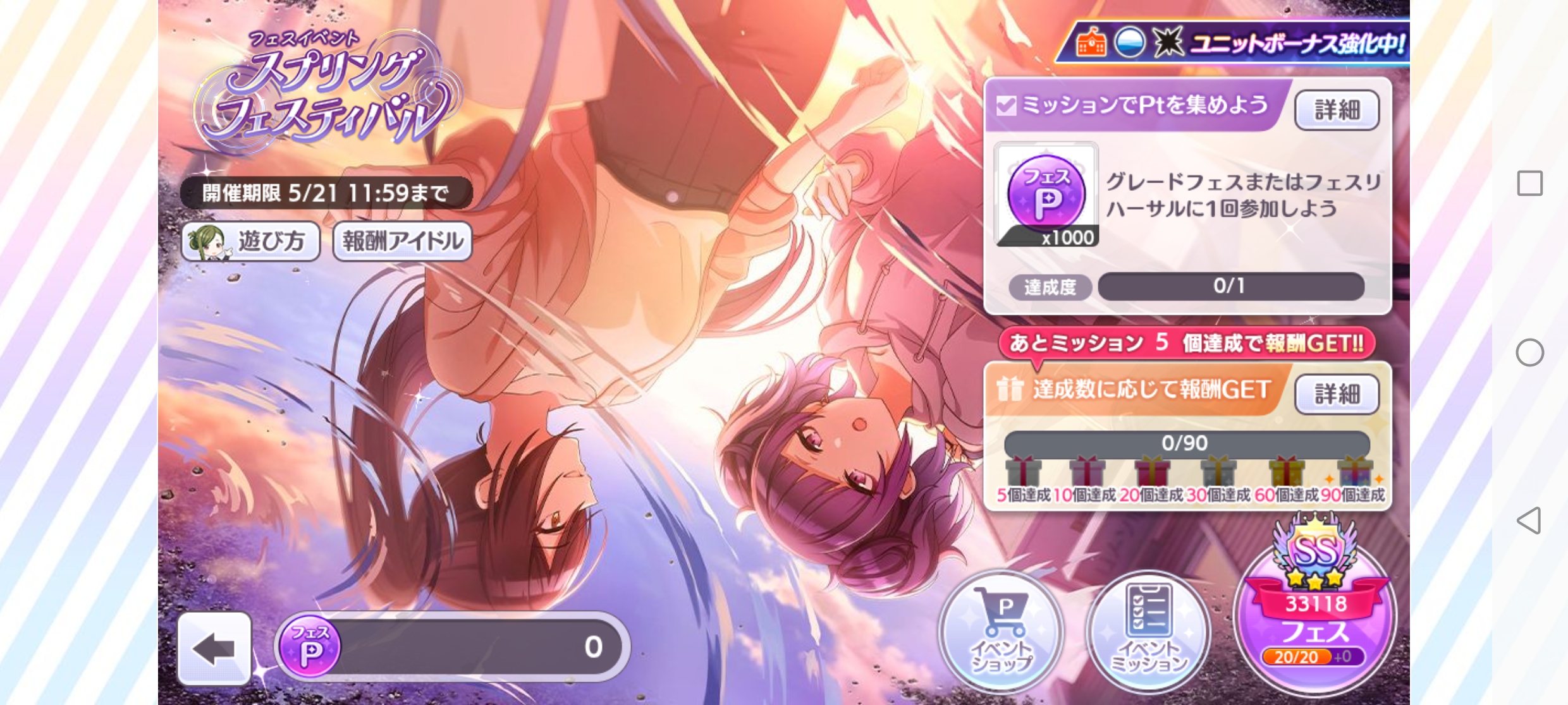 シャニマス フェスイベント「スプリング・フェスティバル」