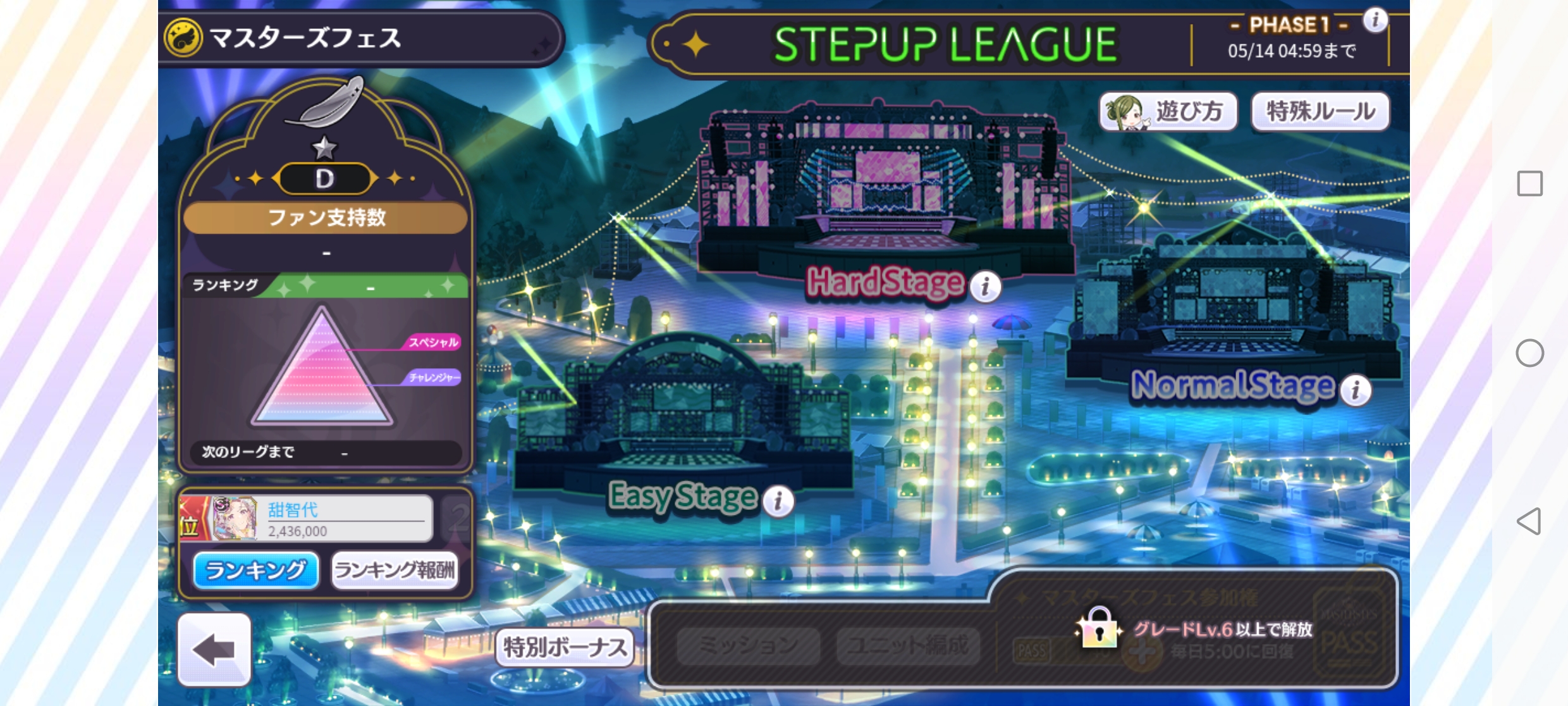 シャニマス マスターズフェス