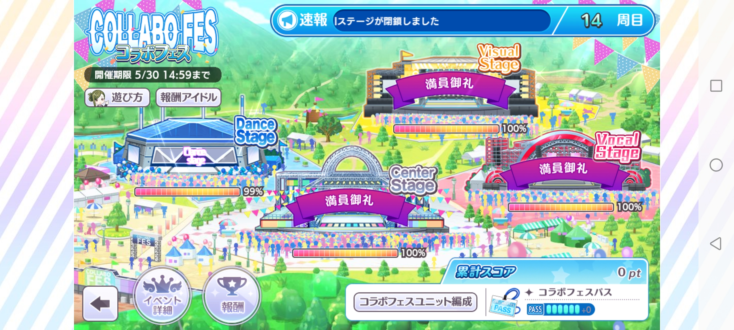 シャニマス コラボフェス