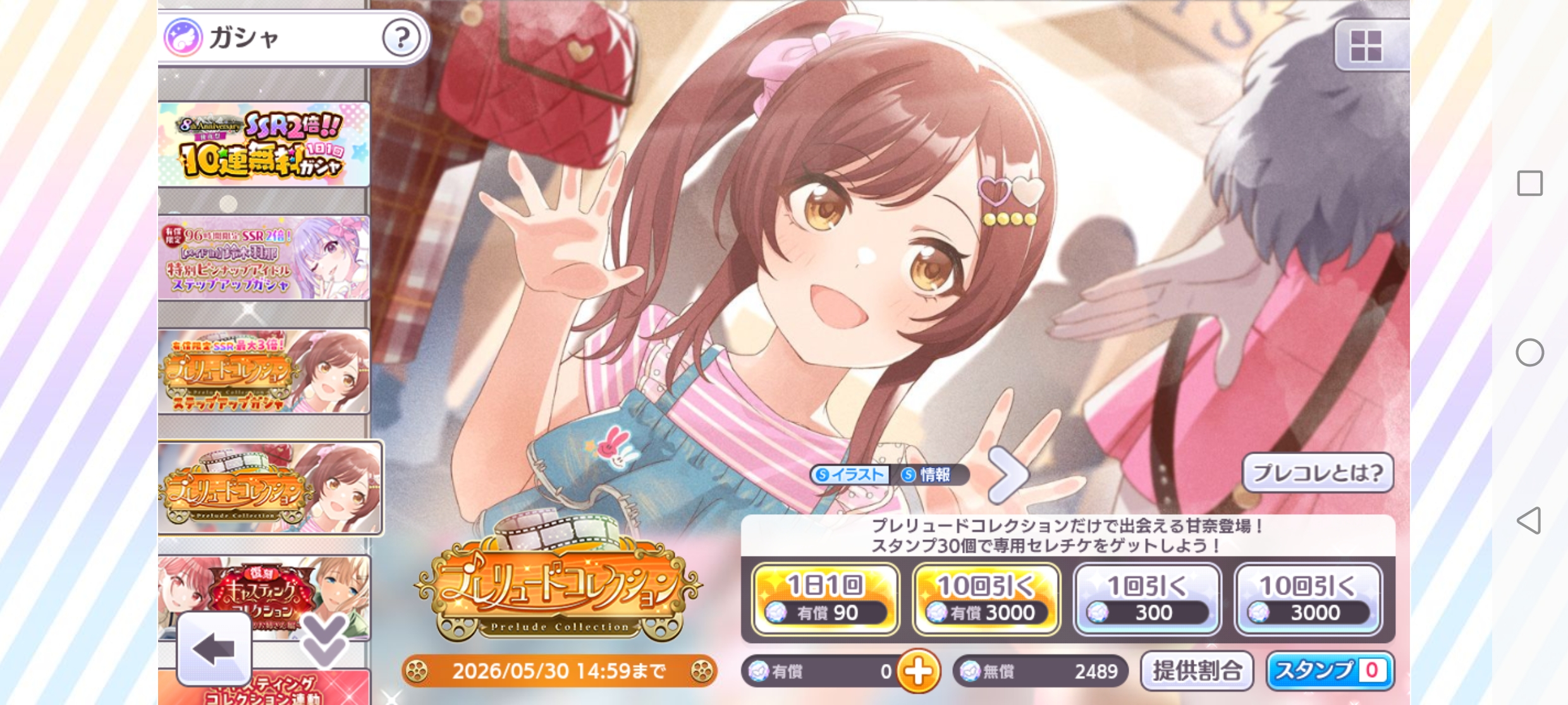シャニマス プレリュードコレクション