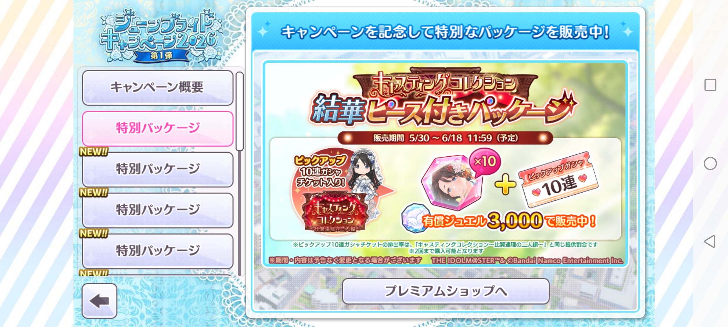 シャニマス キャスティングコレクション結華ピース付きパッケージ 販売