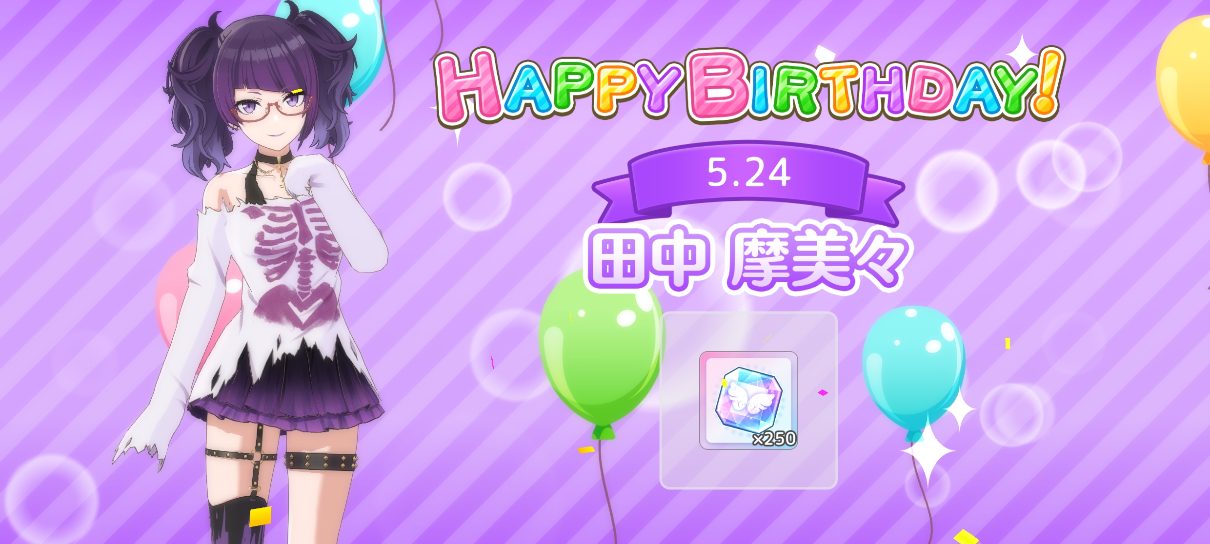 シャニソン 田中 摩美々 誕生日ストーリー