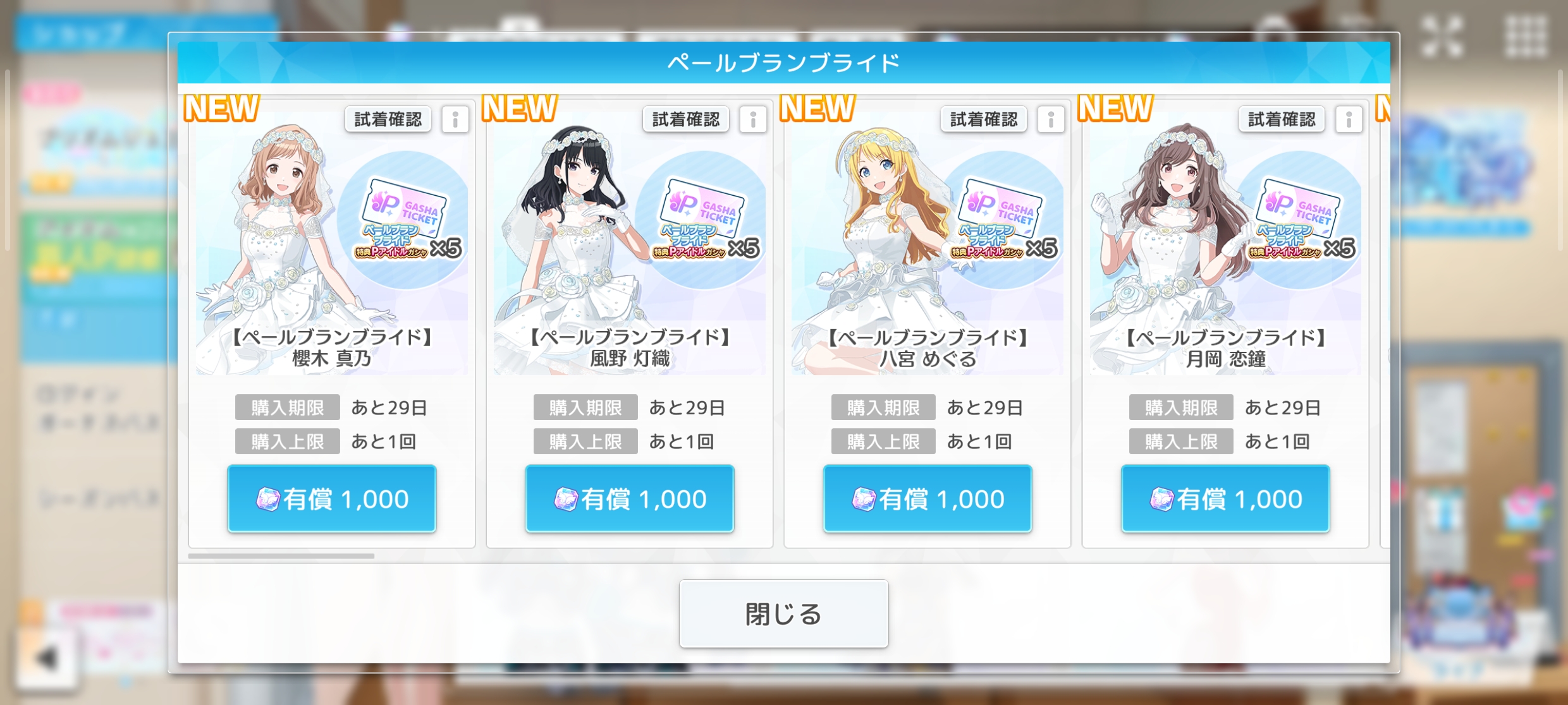 シャニソン 衣装「ペールブランブライド」販売