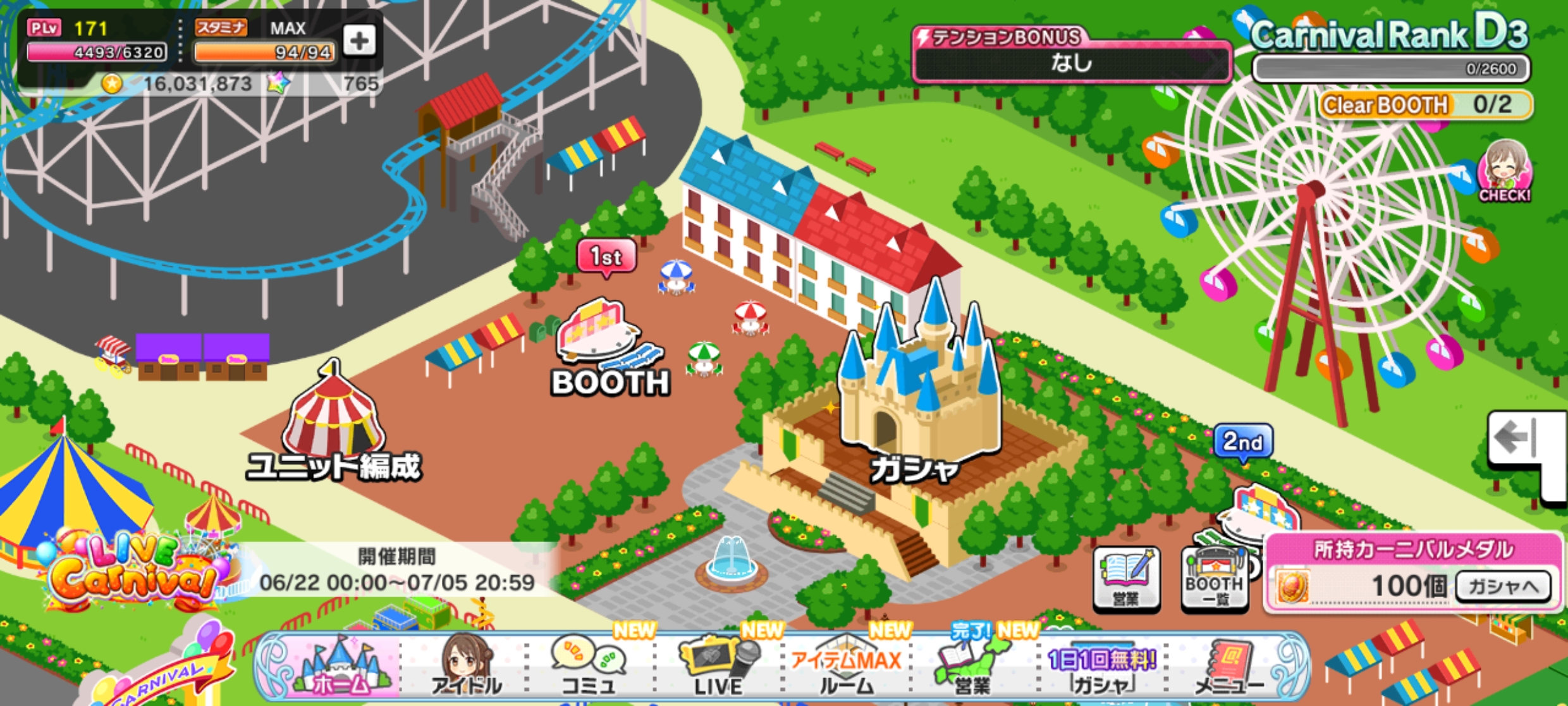 デレステ LIVE Carnival～2026 Summer～