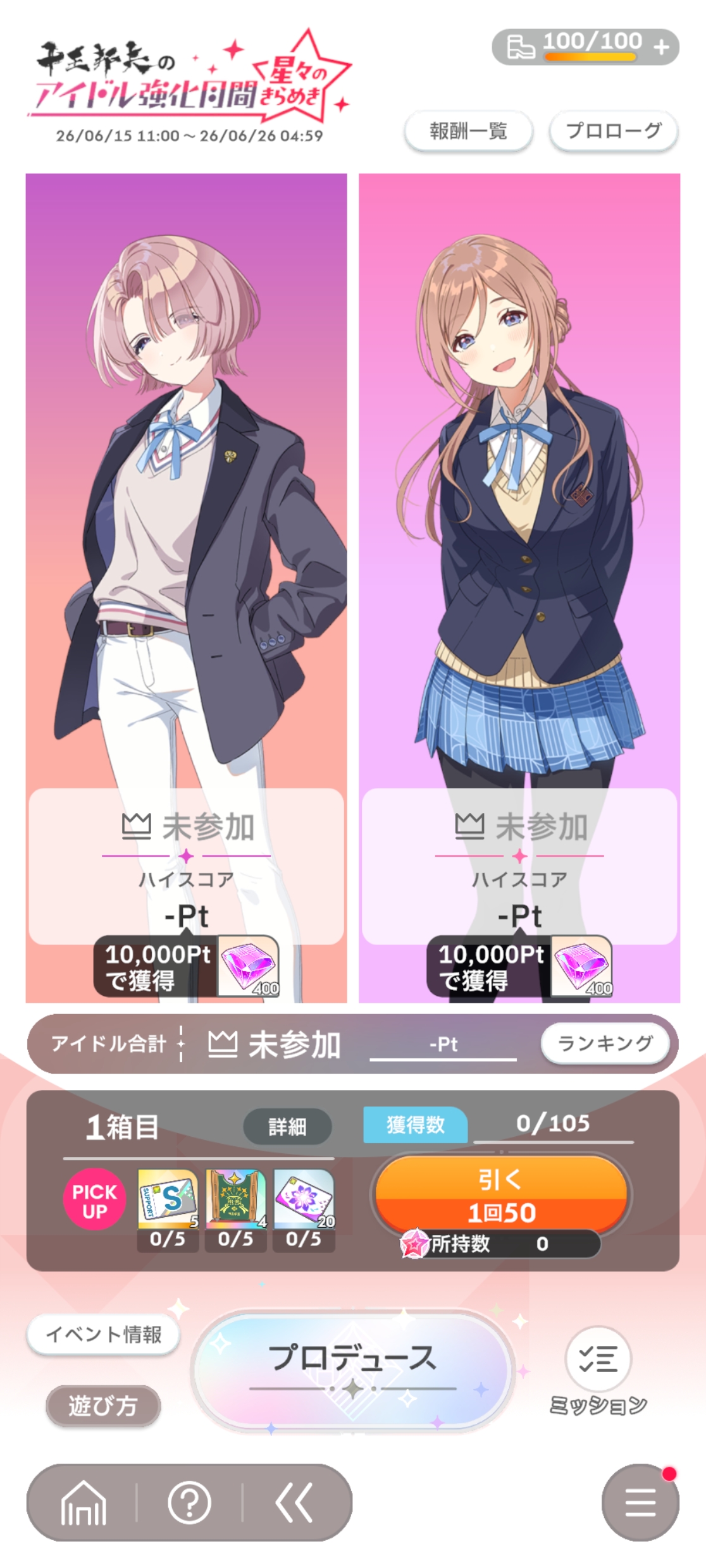 学マス 十王邦夫のアイドル強化月間〜星々のきらめき～麻央・莉波