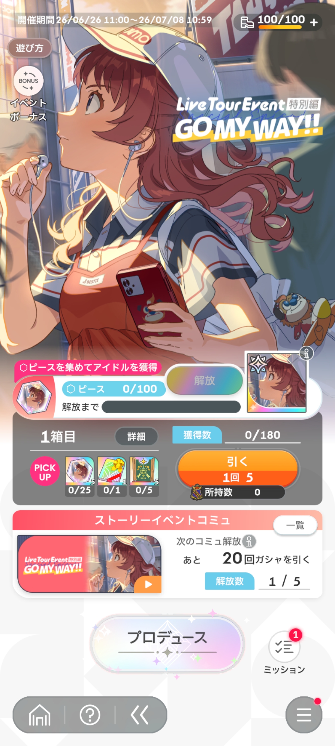 学マス ライブツアーイベント「ライブツアーイベント特別編  GO MY WAY!!」