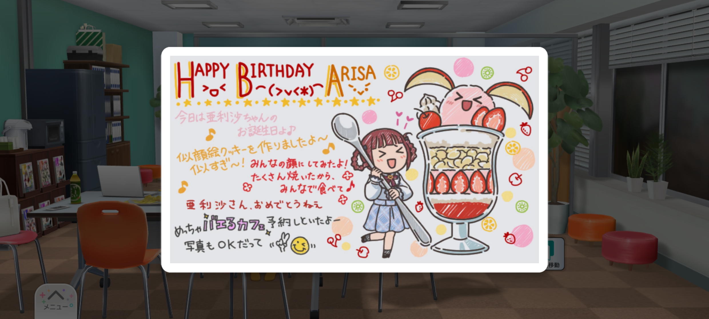 ミリシタ Birthday LIVEコミュ 松田 亜利沙