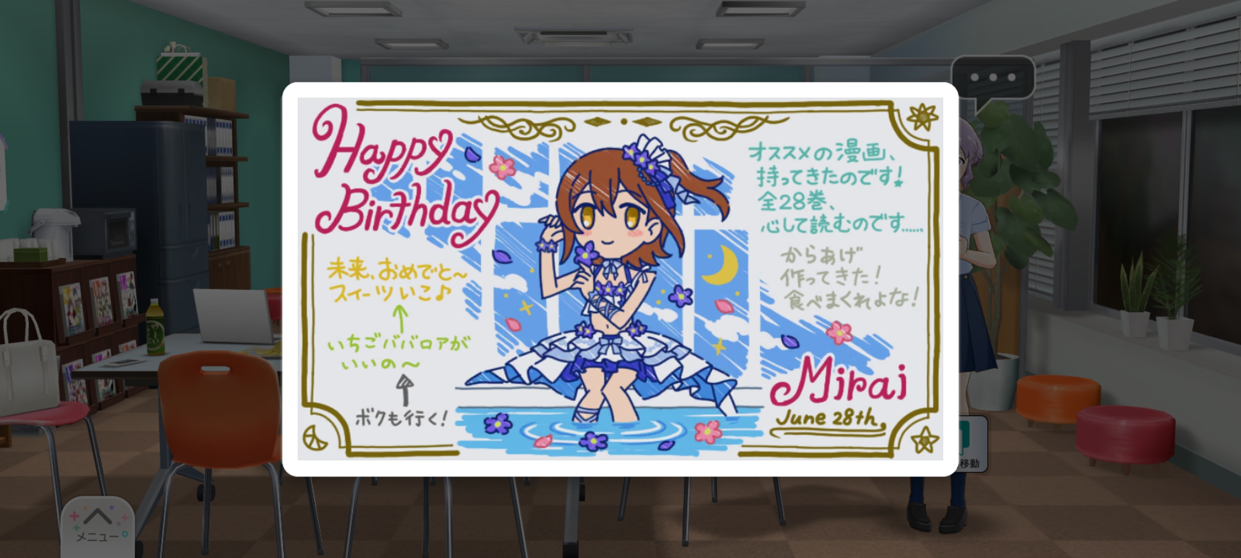 ミリシタ Birthday LIVEコミュ 春日 未来