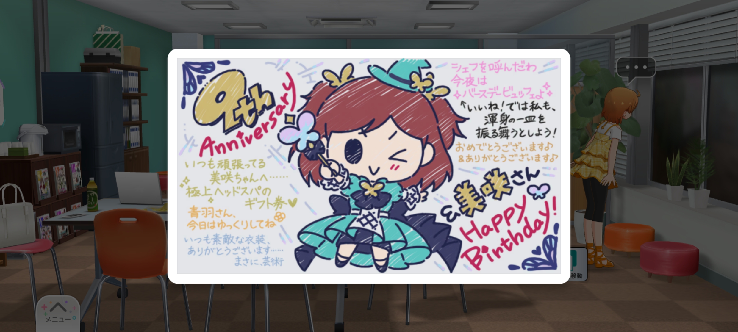 ミリシタ Birthday LIVEコミュ 青羽 美咲