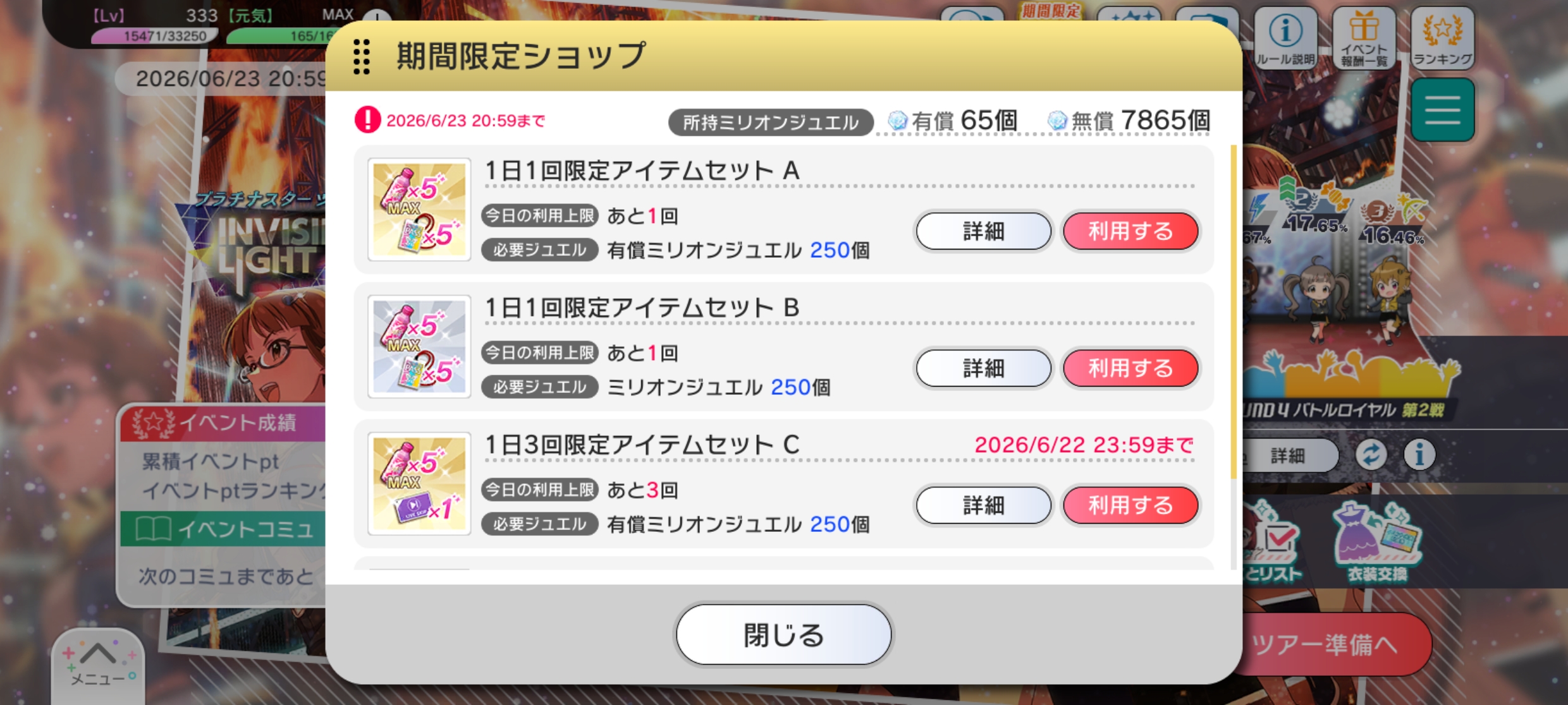 ミリシタ イベント期間限定ショップ
