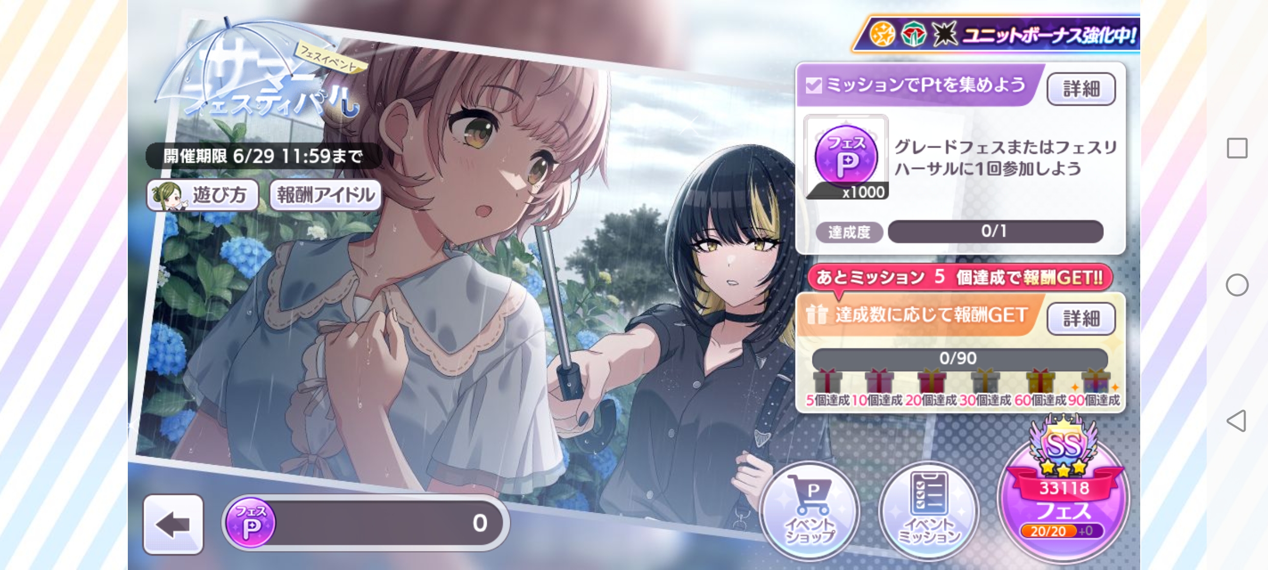 シャニマス フェスイベント「サマー・フェスティバル」