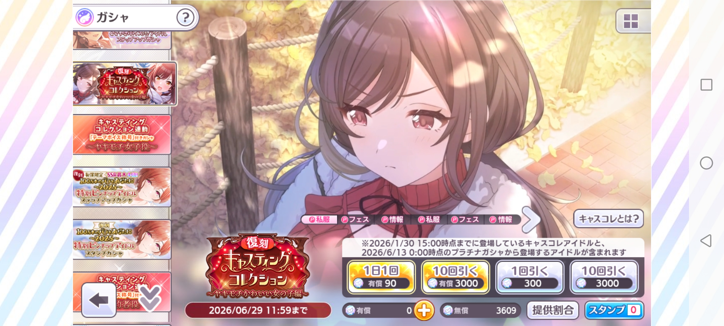 シャニマス キャスティングコレクション～ヤキモチかわいい女の子編～