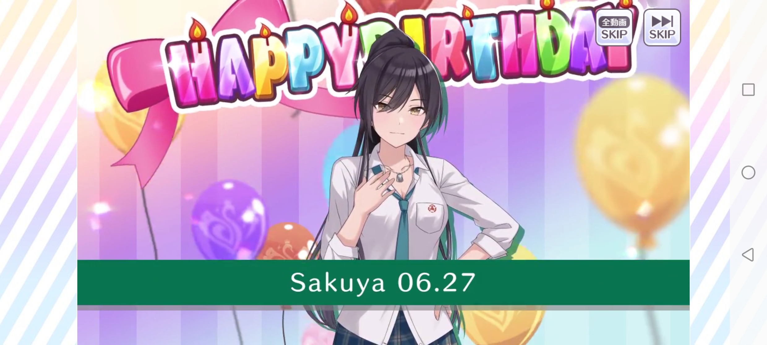 シャニマス ログインボーナス「06.27 白瀬 咲耶 誕生日！」