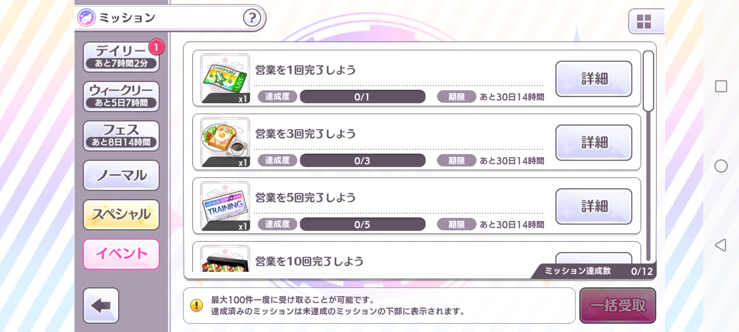 シャニマス サマーキャンペーン2026特別ミッション第1弾