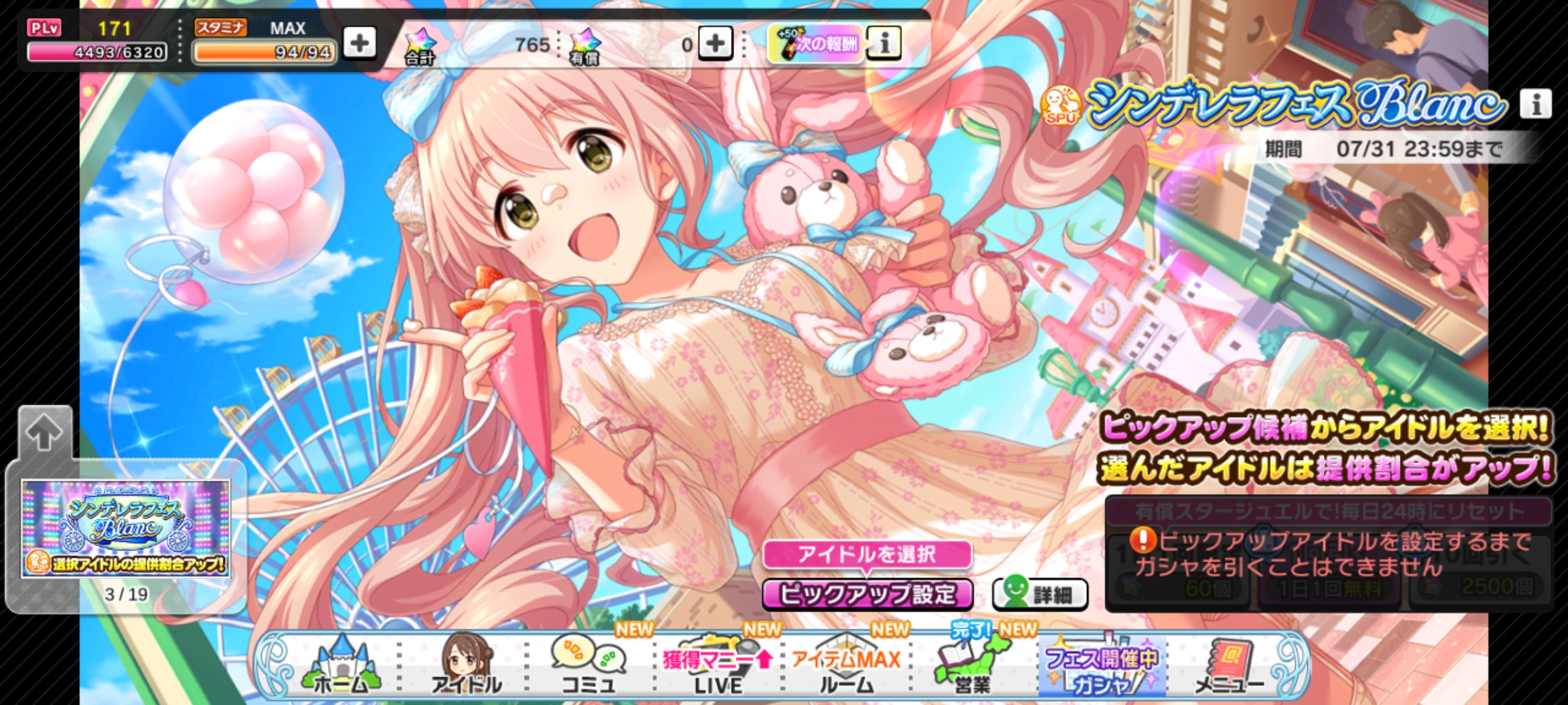 デレステ プレミアムオーディションガシャ ノワール