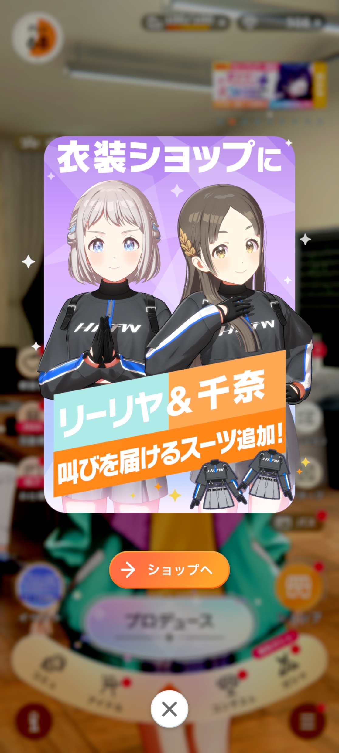 学マス 衣装ショップ「叫びを届けるスーツ」(リーリヤ＆千奈) 販売