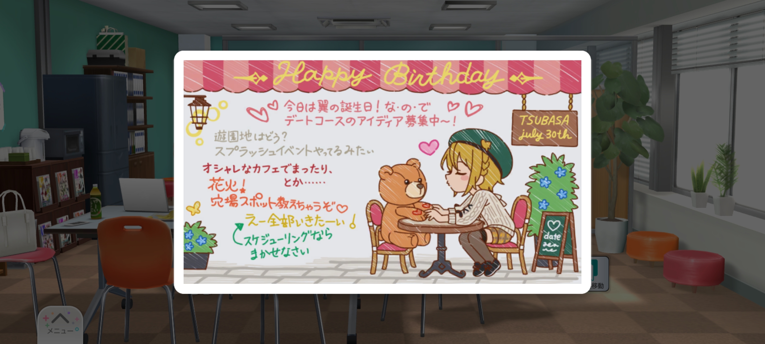 ミリシタ Birthday LIVEコミュ 伊吹 翼