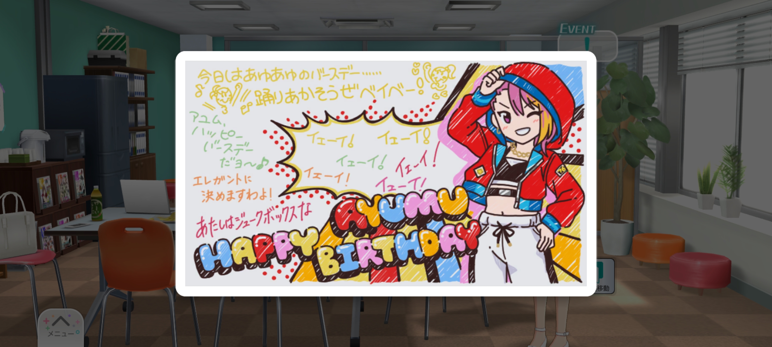ミリシタ Birthday LIVEコミュ 舞浜 歩