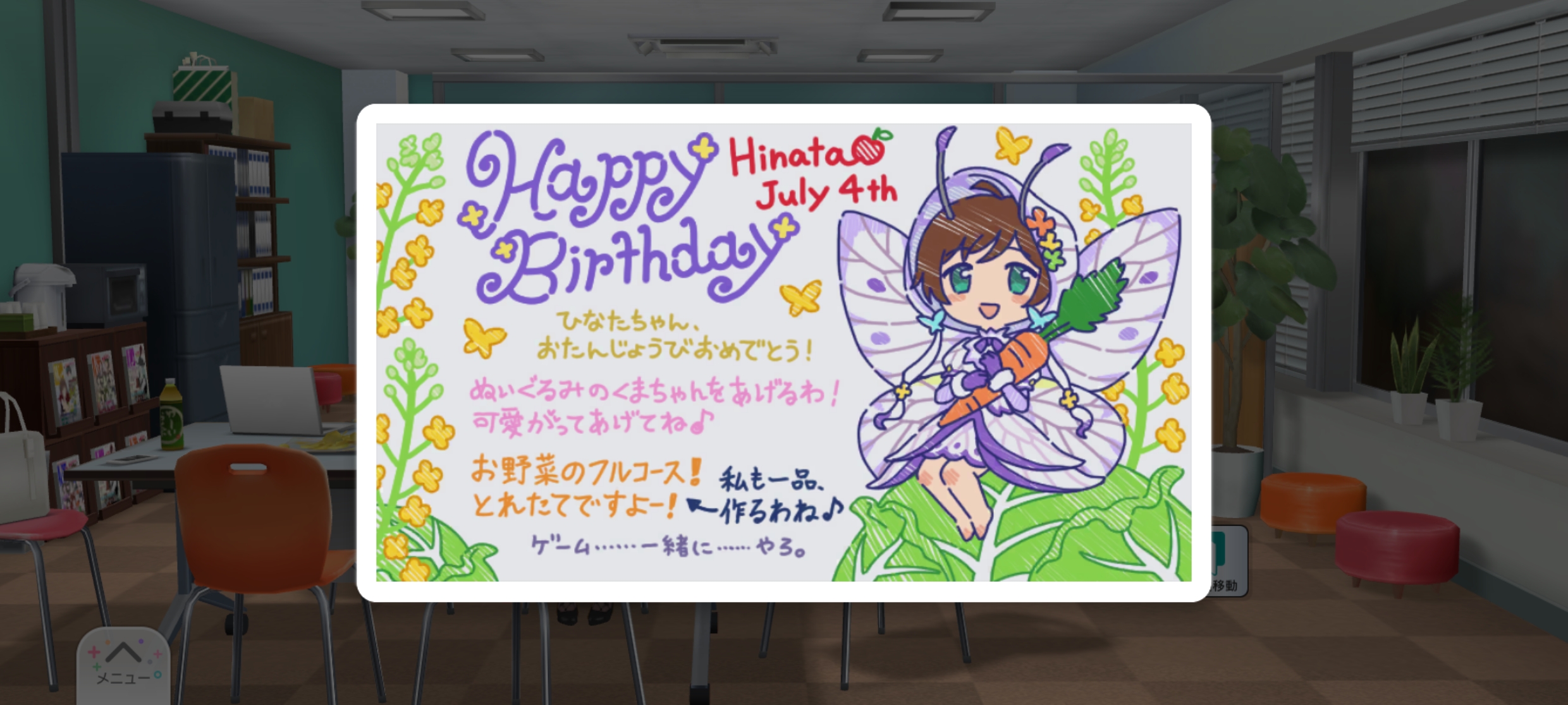 ミリシタ Birthday LIVEコミュ 木下 ひなた