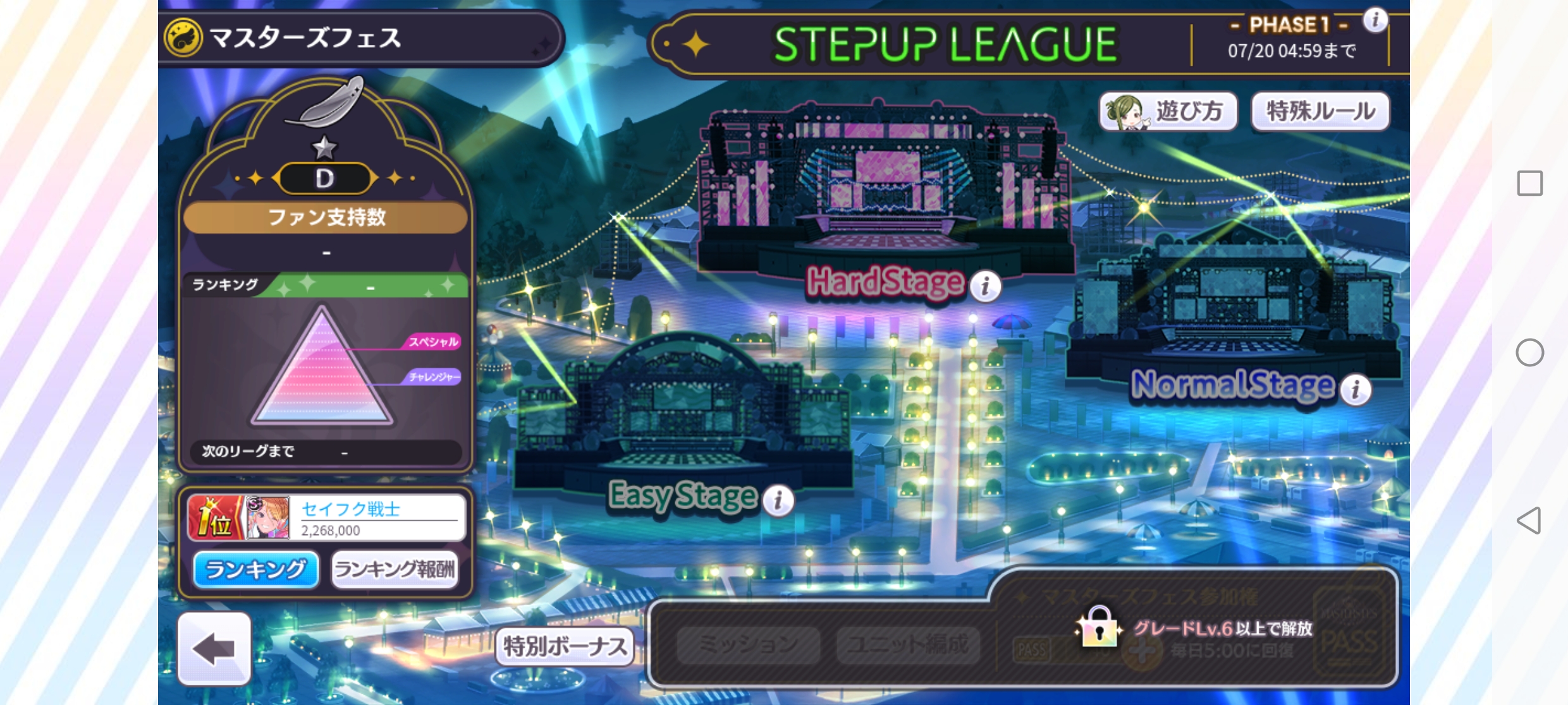 シャニマス 2026年7月「マスターズフェス」