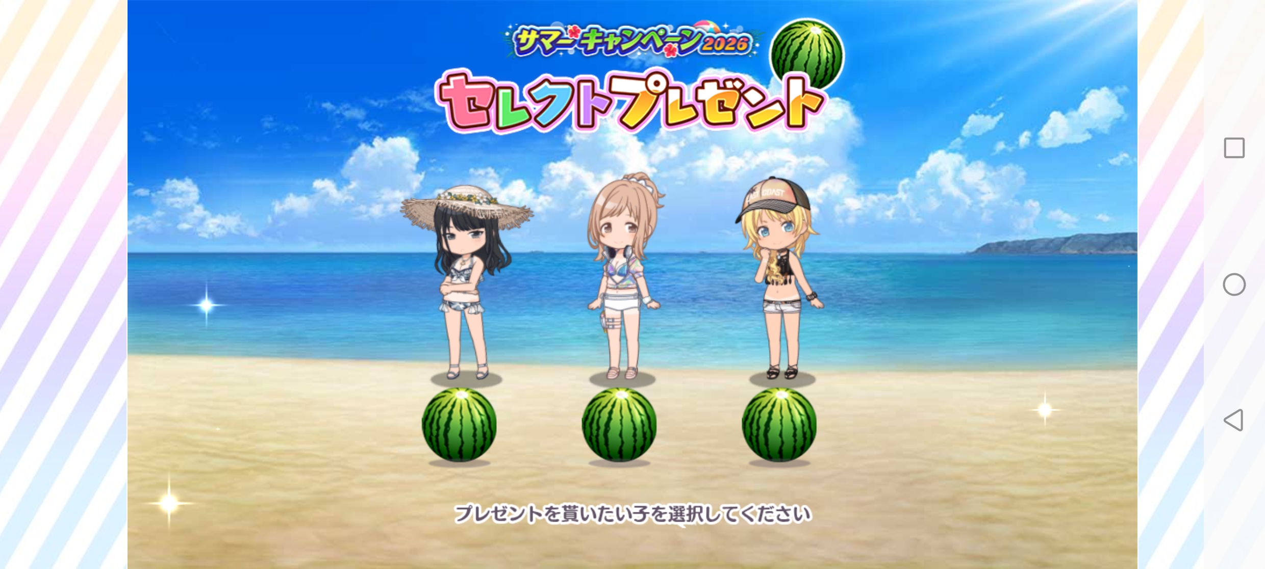 シャニマス サマーキャンペーン2026セレクトプレゼント