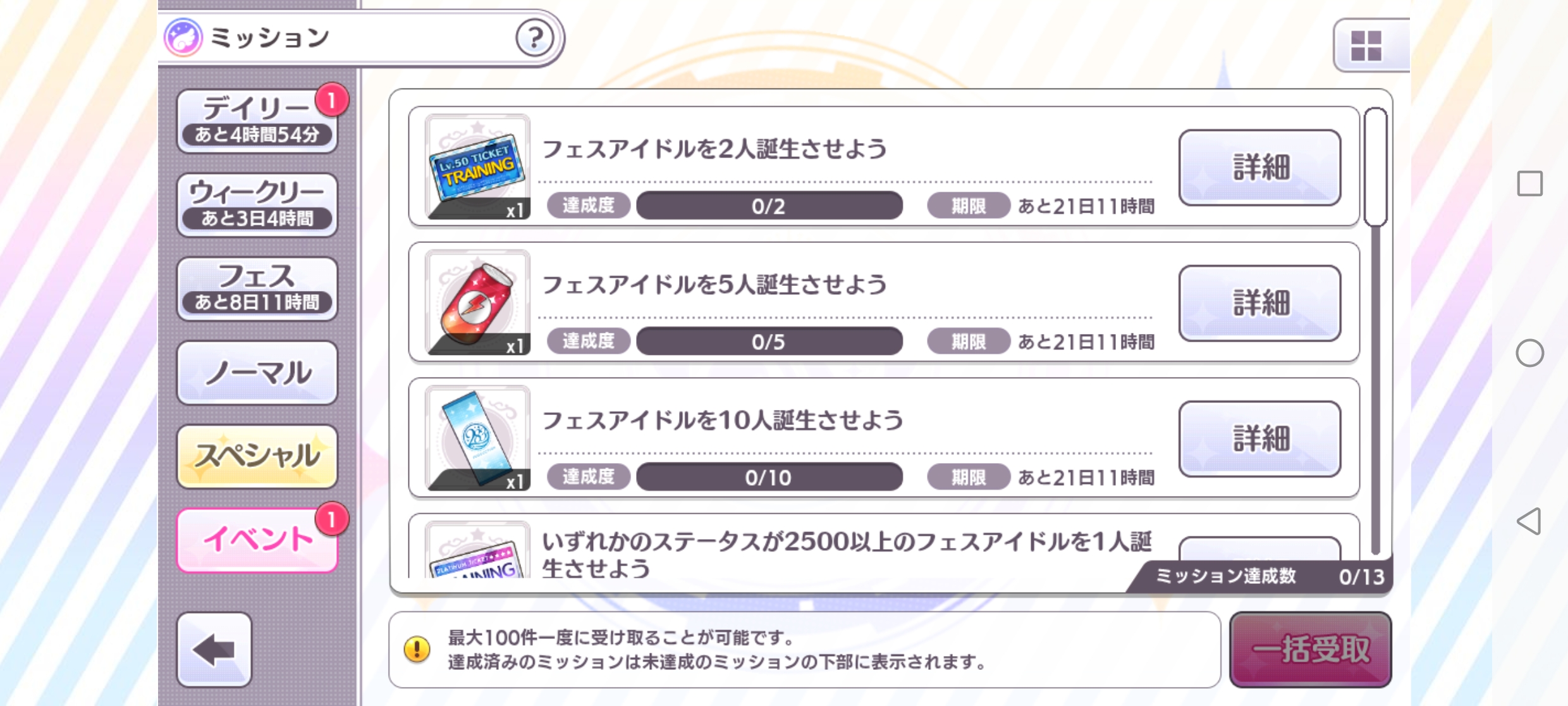 シャニマス サマーキャンペーン2026特別ミッション第2弾