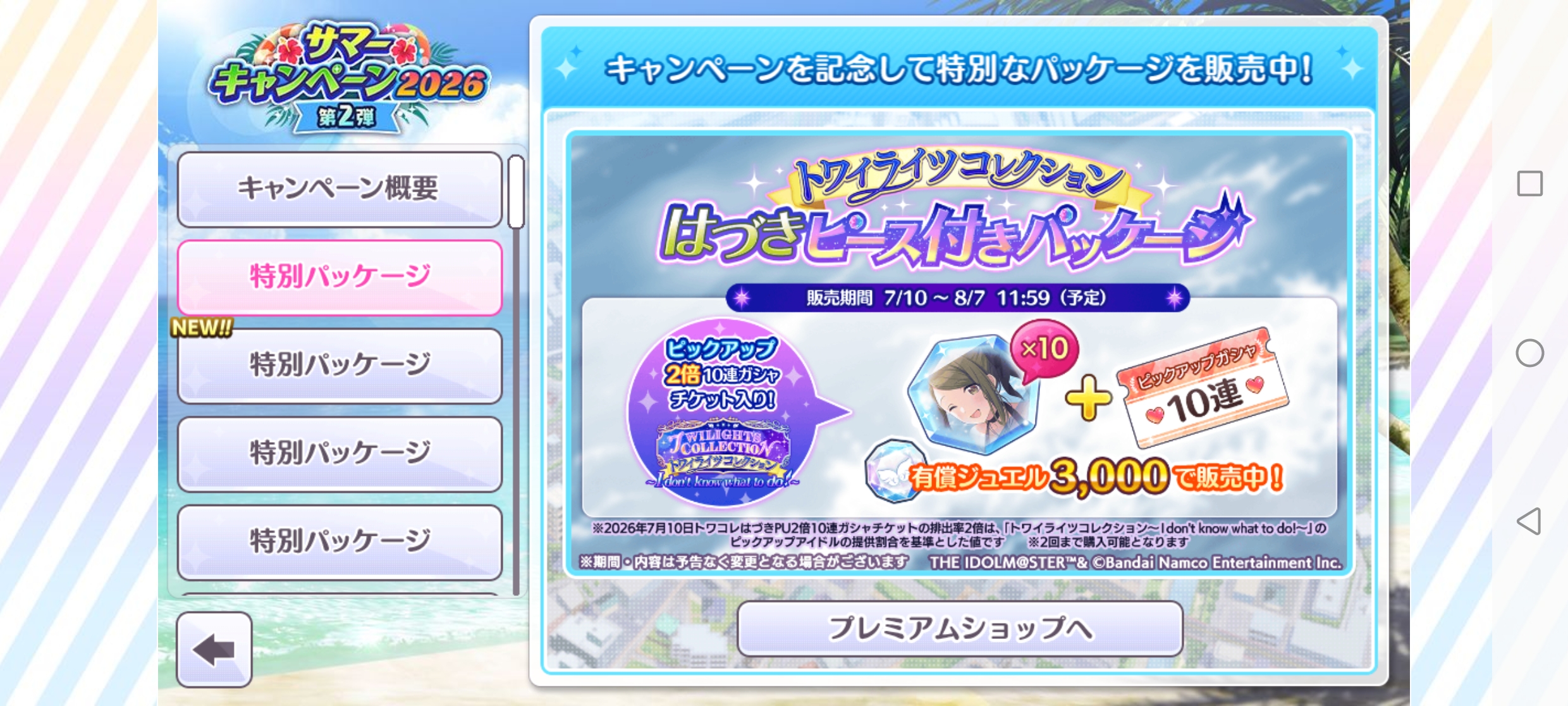 シャニマス トワイライツコレクションはづきピース付きパッケージ 販売