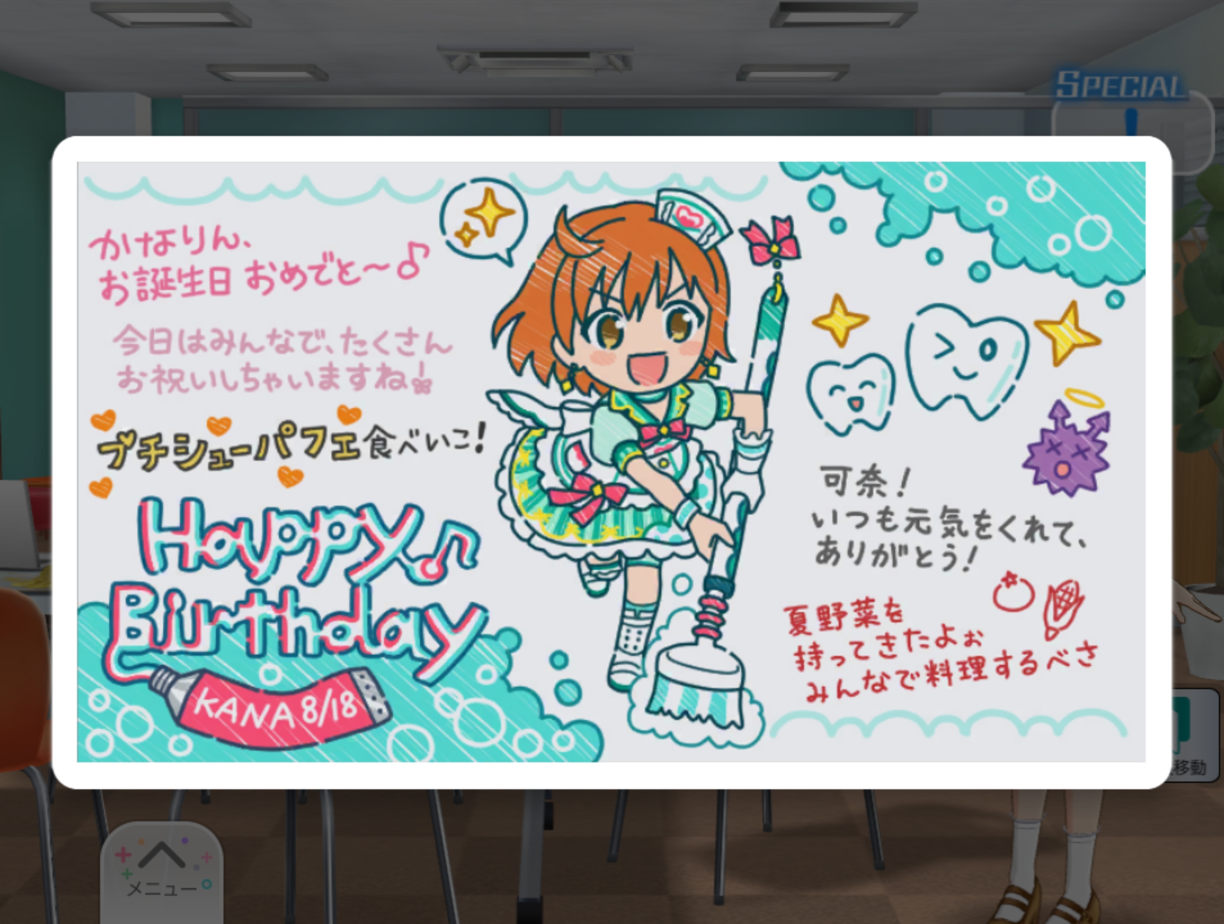 ミリシタ Birthday LIVEコミュ 矢吹 可奈