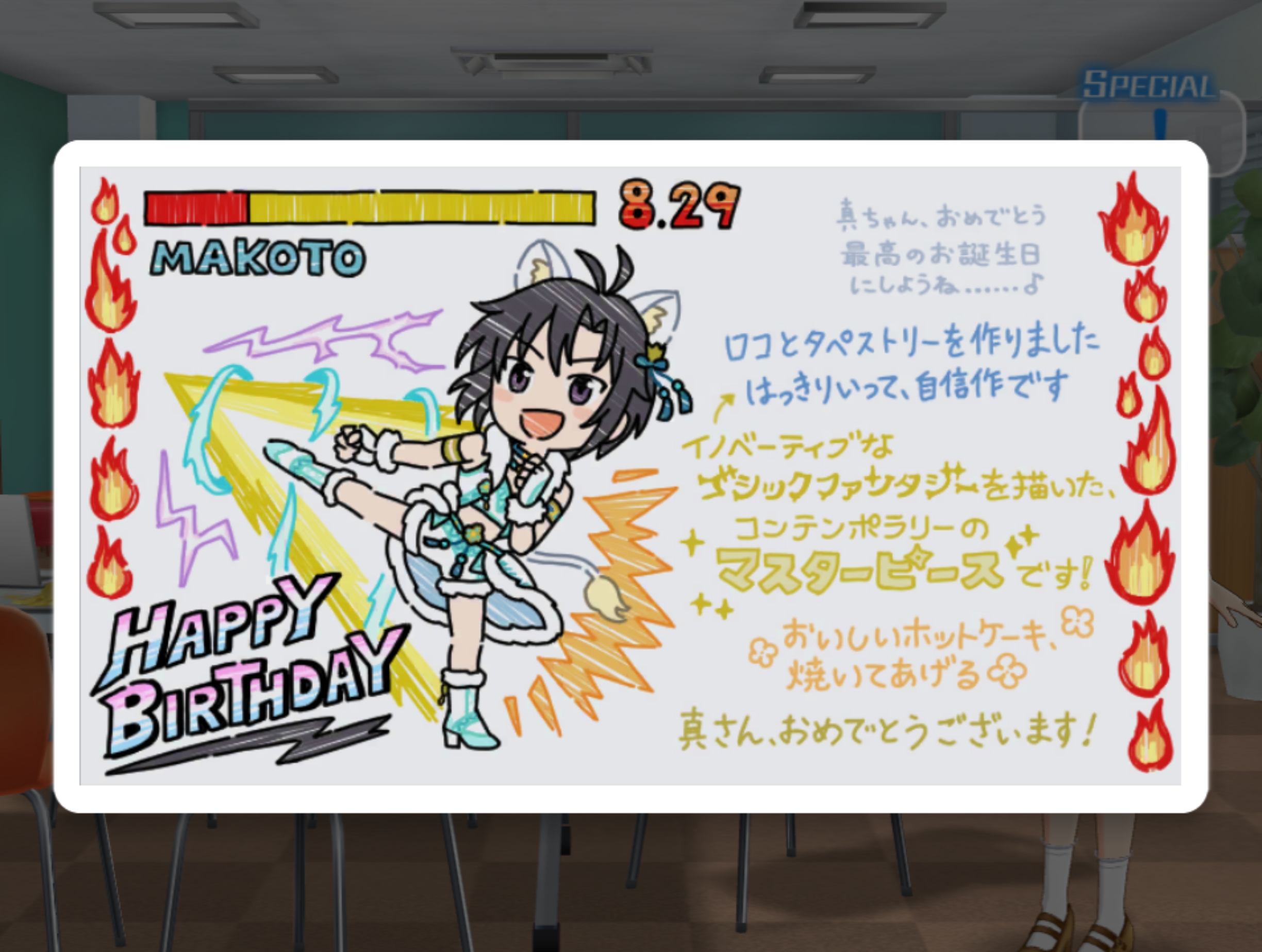 ミリシタ Birthday LIVEコミュ 菊地 真