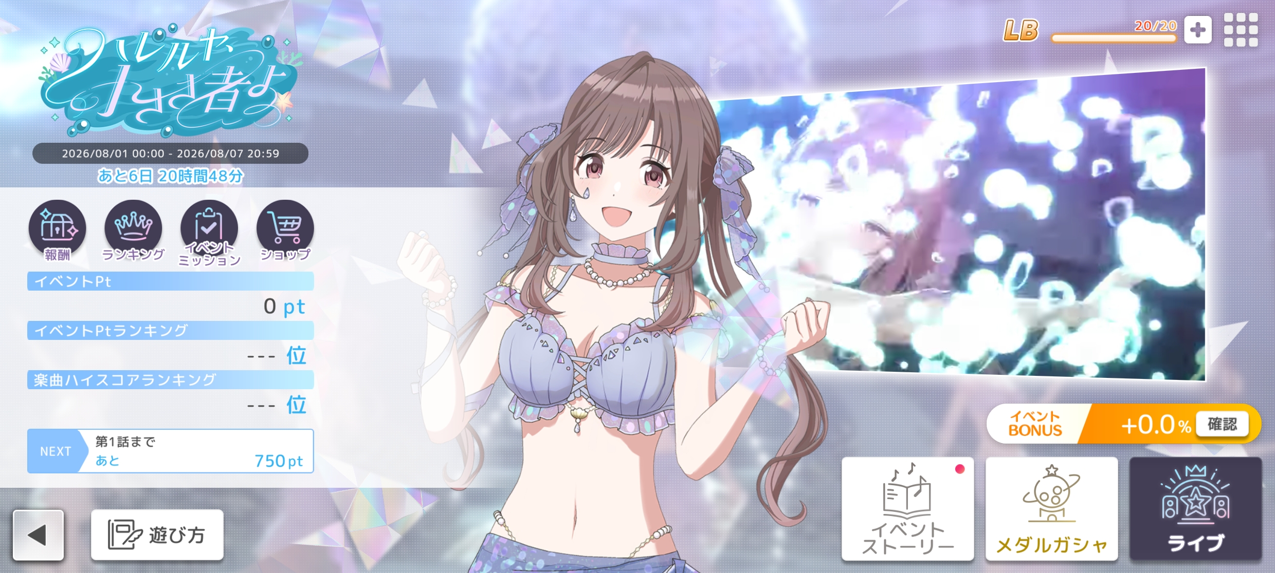 シャニソン ハレルヤ、小さき者よ