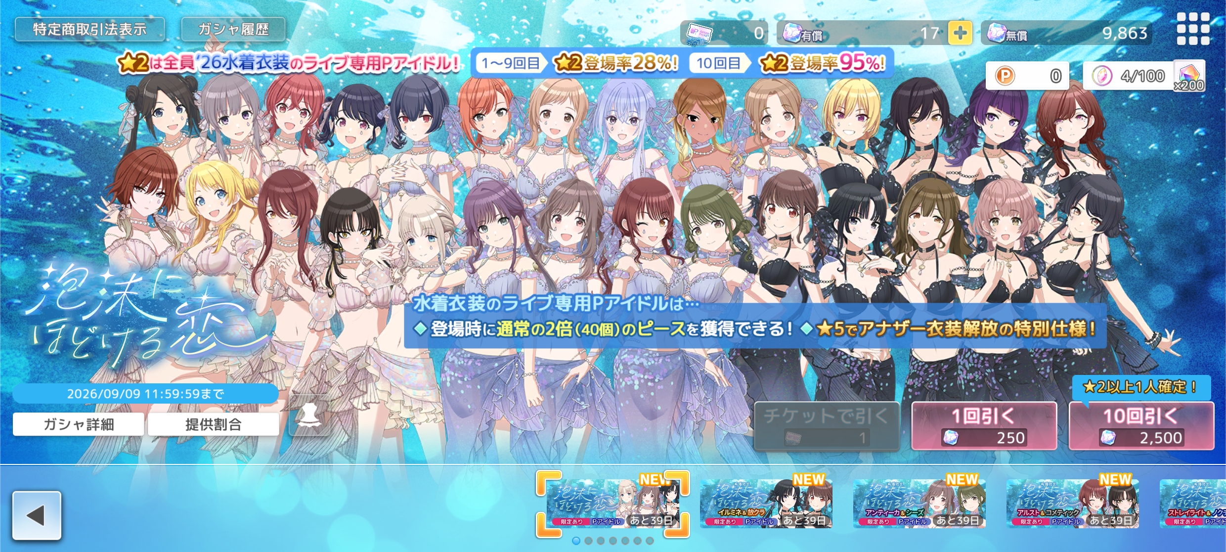 シャニソン 泡沫にほどける恋