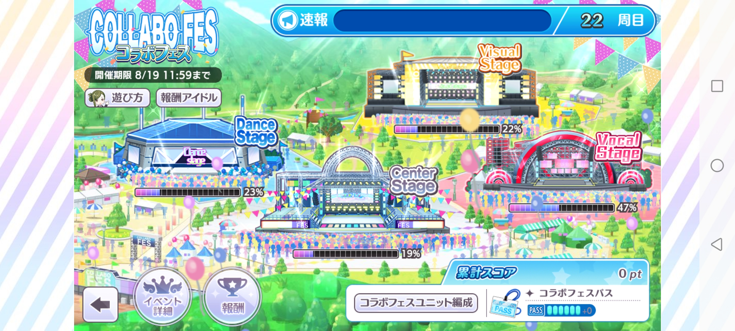 シャニマス コラボフェス