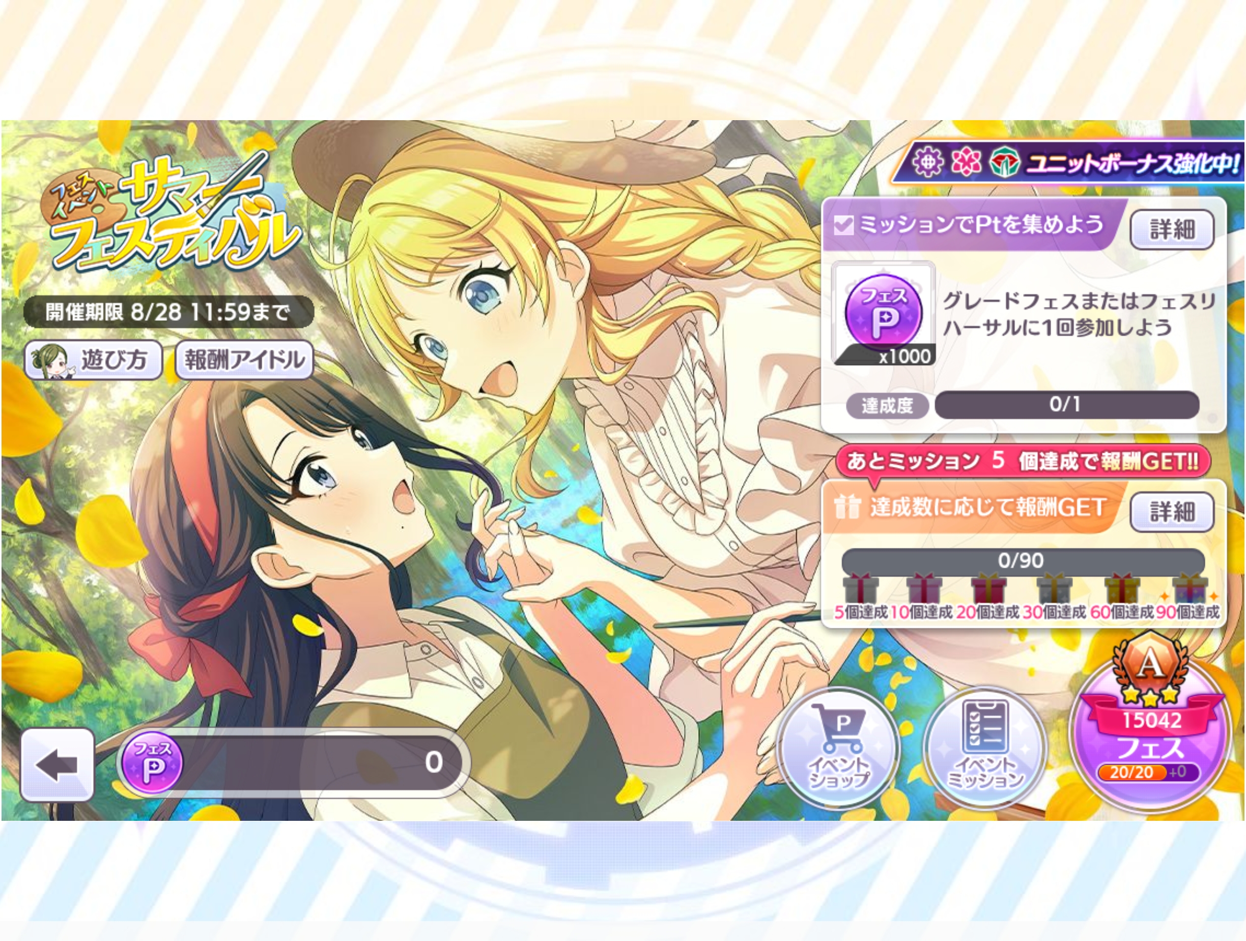 シャニマス フェスイベント「サマー・フェスティバル」