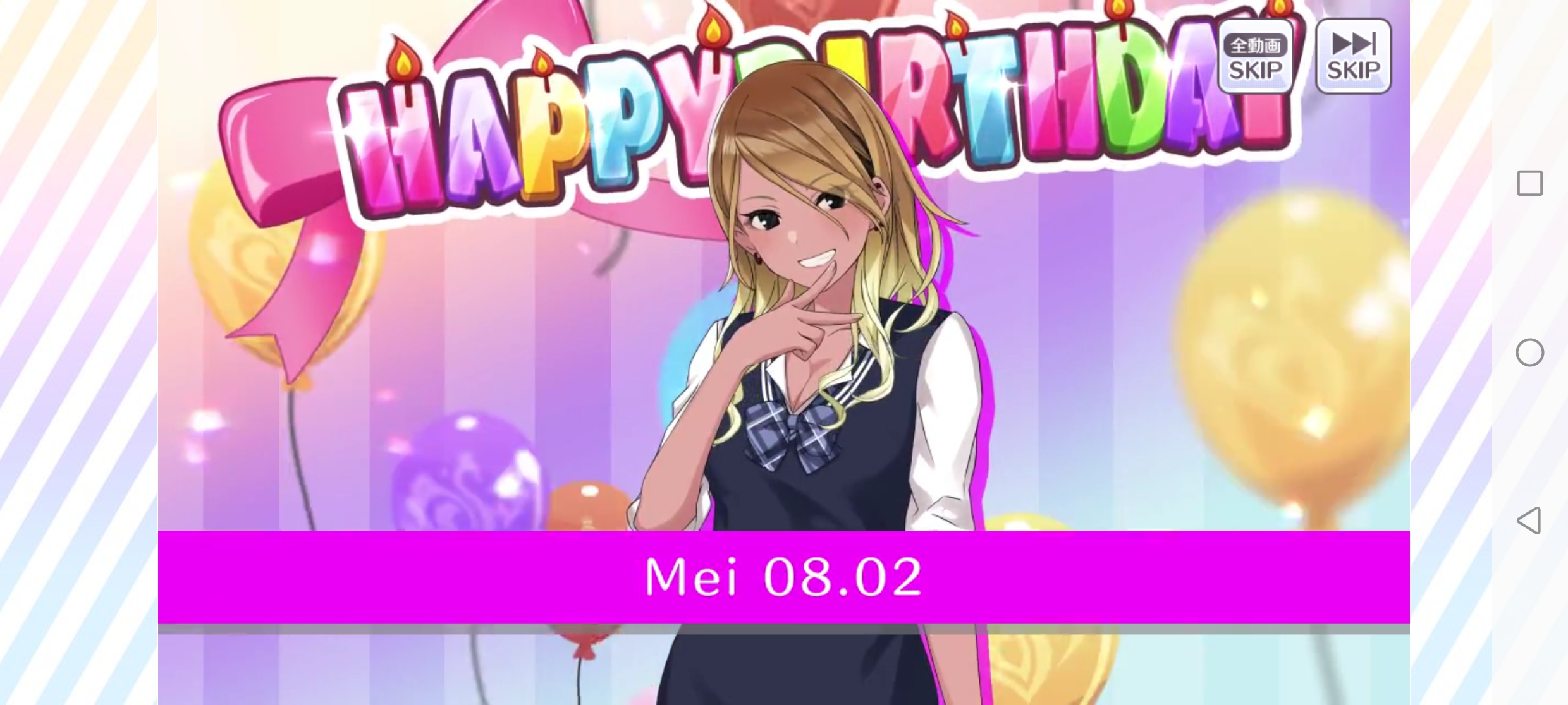 シャニマス ログインボーナス「08.02 和泉 愛依 誕生日!」
