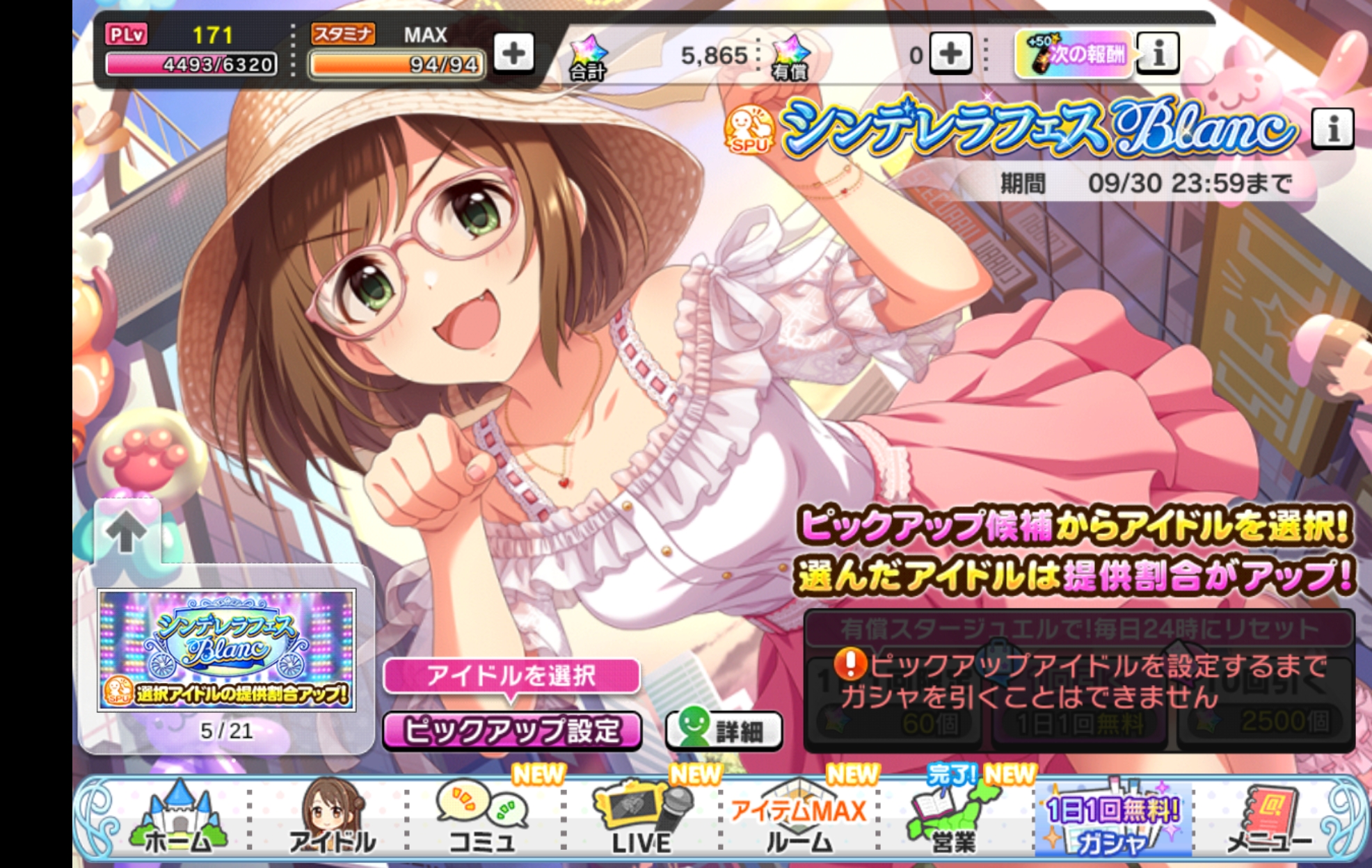 デレステ シンデレラフェス ブラン