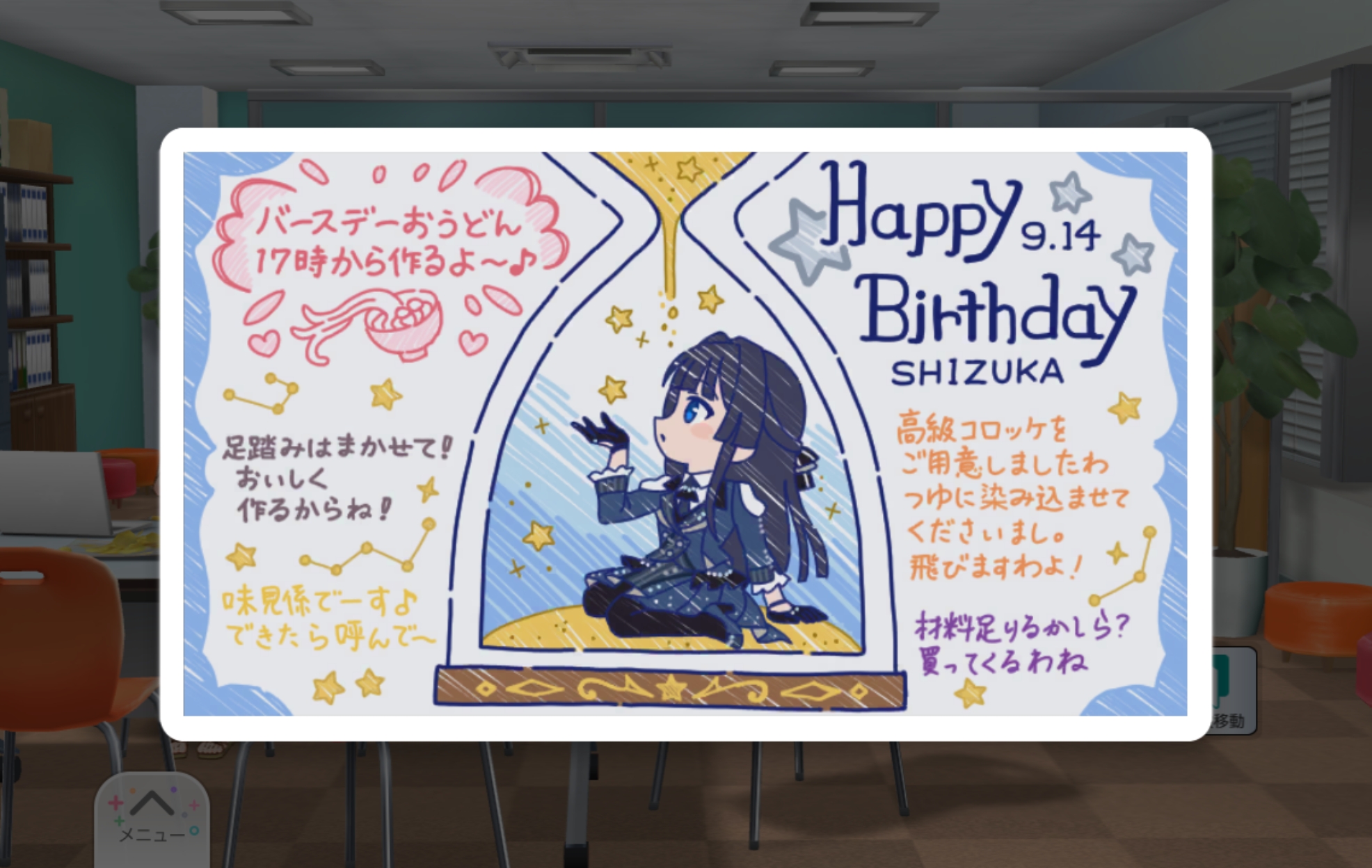 ミリシタ Birthday LIVEコミュ 最上 静香