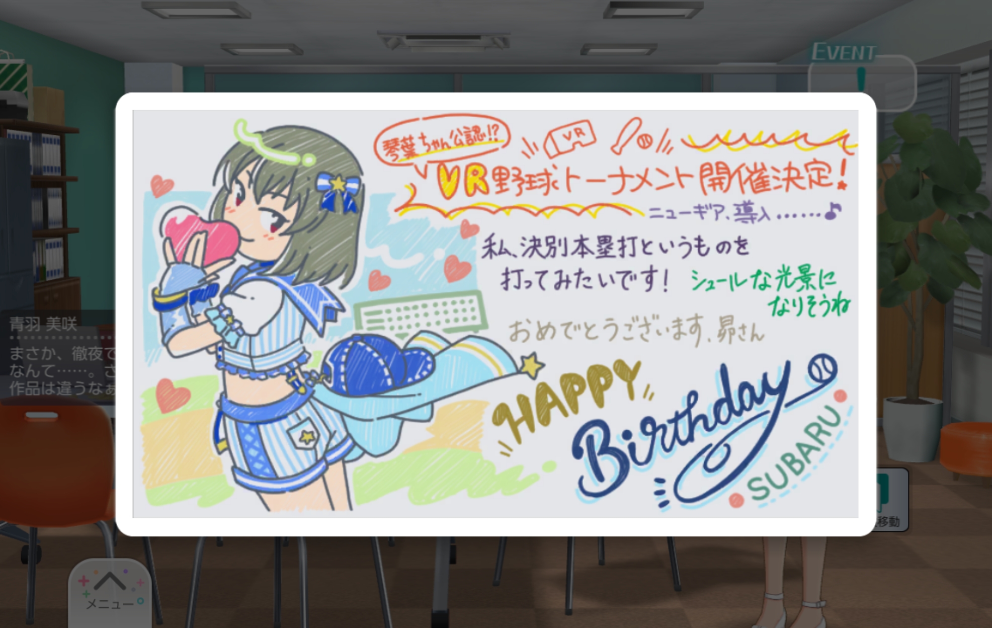 ミリシタ Birthday LIVEコミュ 永吉 昴
