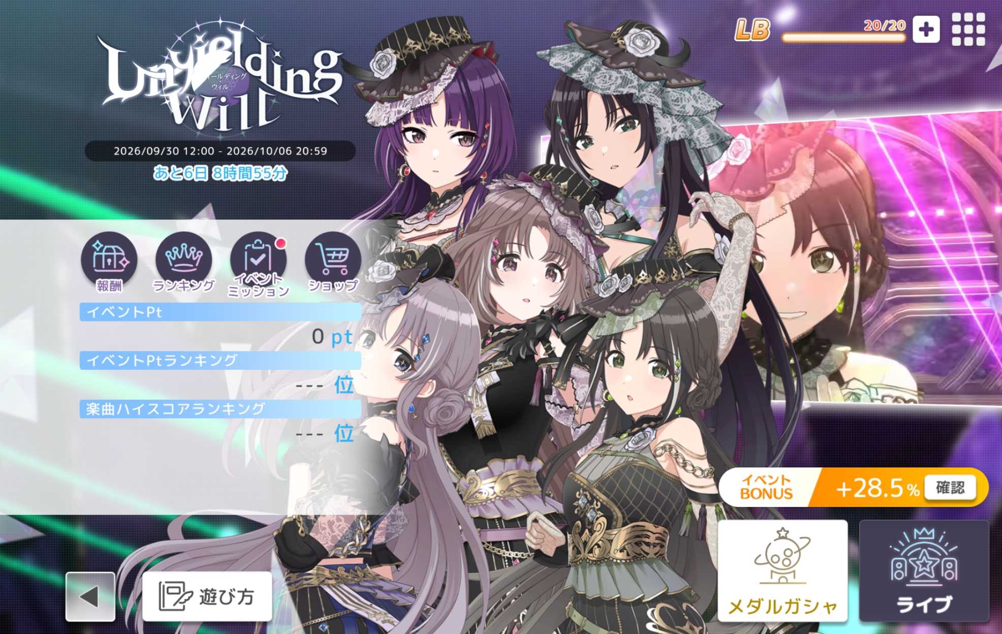 シャニソン Unyielding Will