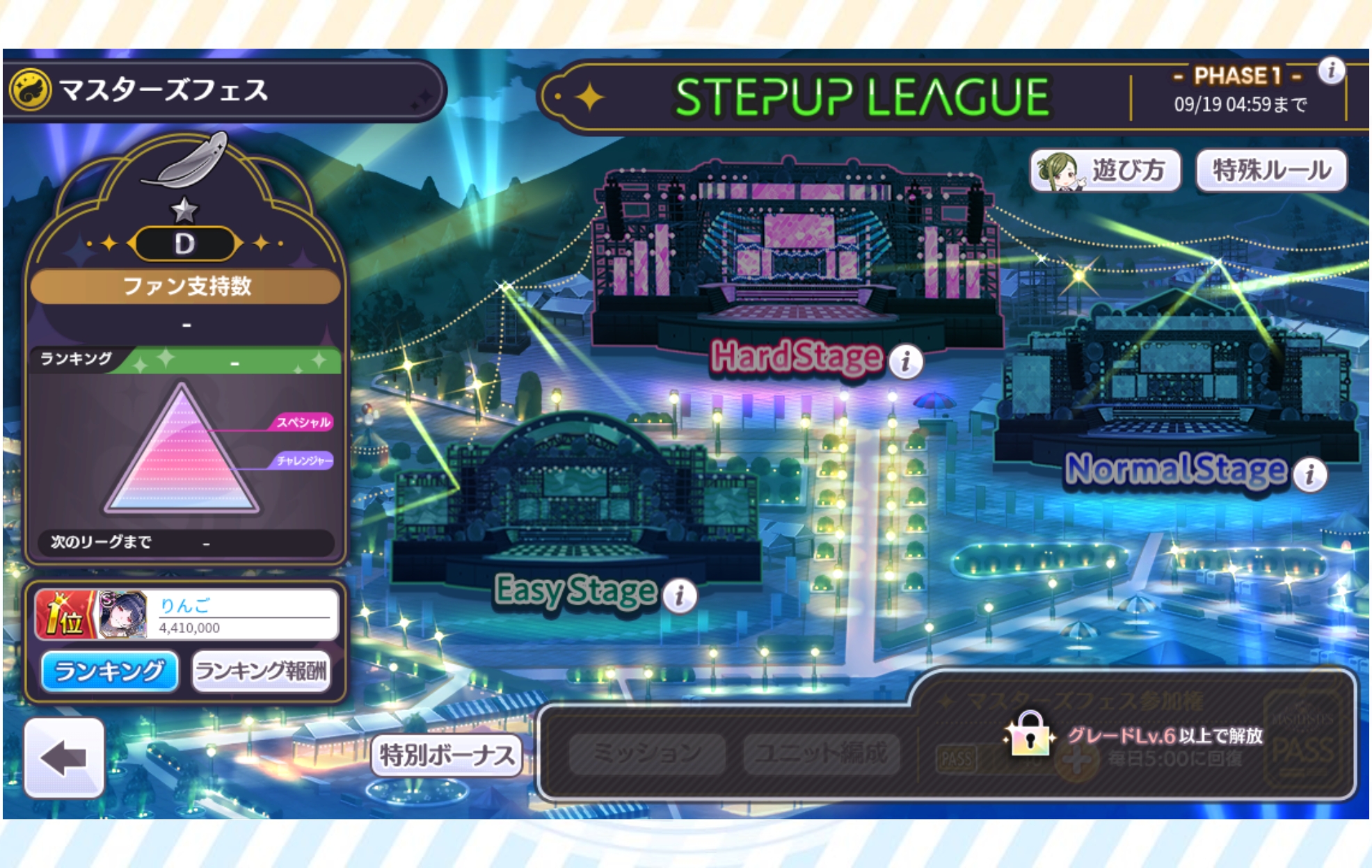 シャニマス 2026年9月「マスターズフェス」
