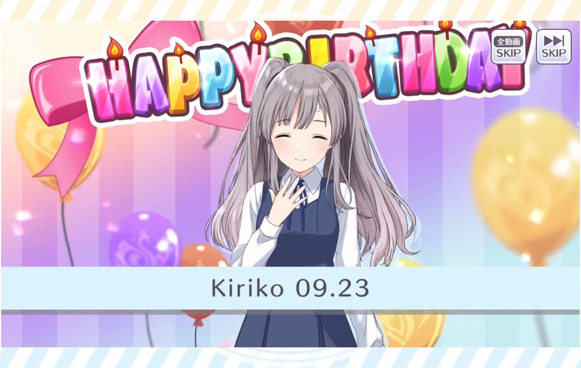 シャニマス ログインボーナス「09.23 幽谷 霧子 誕生日！」