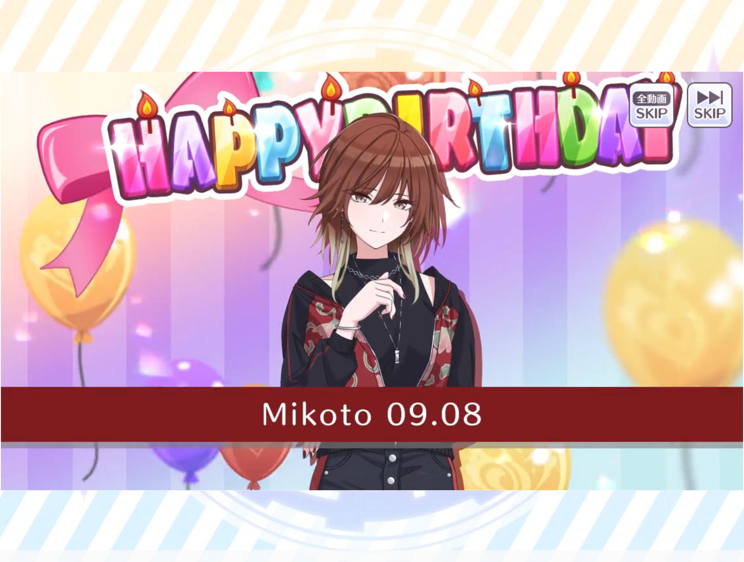 シャニマス ログインボーナス「09.08 緋田 美琴 誕生日！」