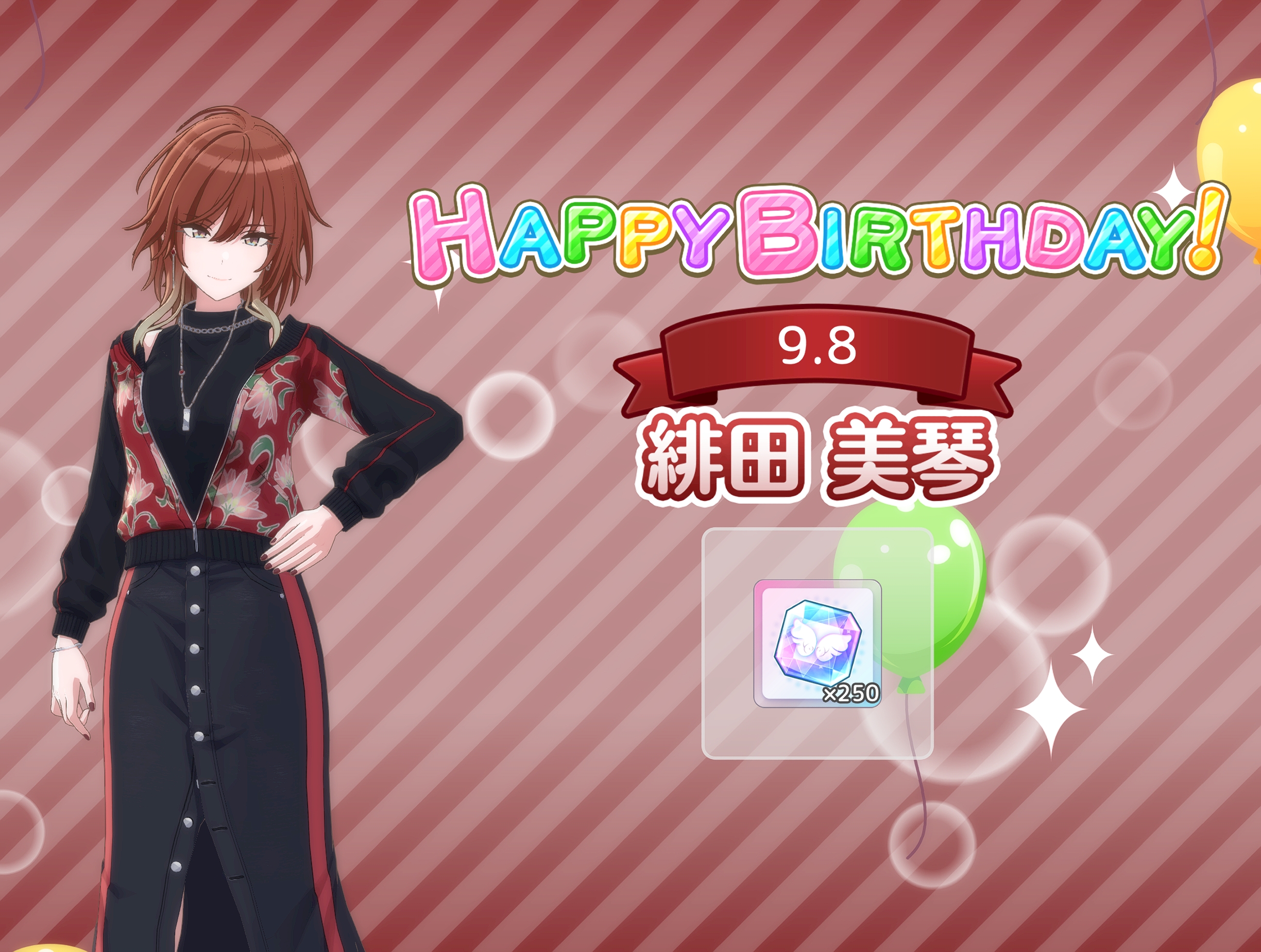 シャニソン ログインボーナス「09.08 緋田 美琴 誕生日！」